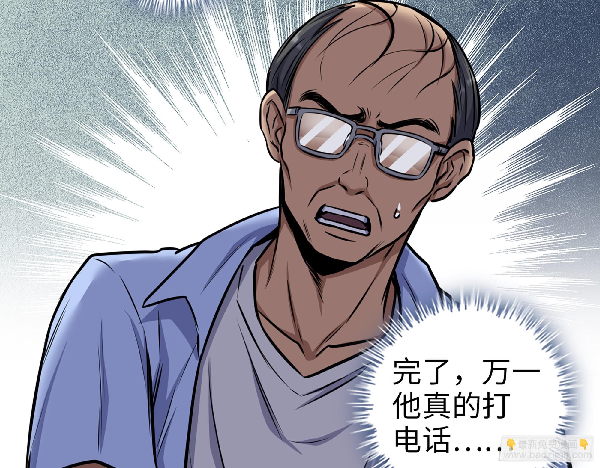 563- 耍花招？(1/2)-第569话