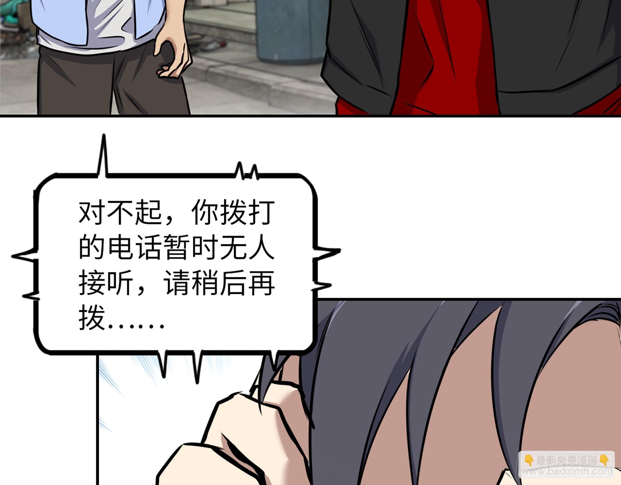 563- 耍花招？(1/2)-第569话
