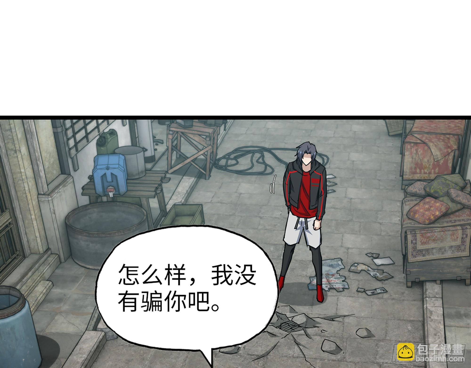 563- 耍花招？(1/2)-第569话