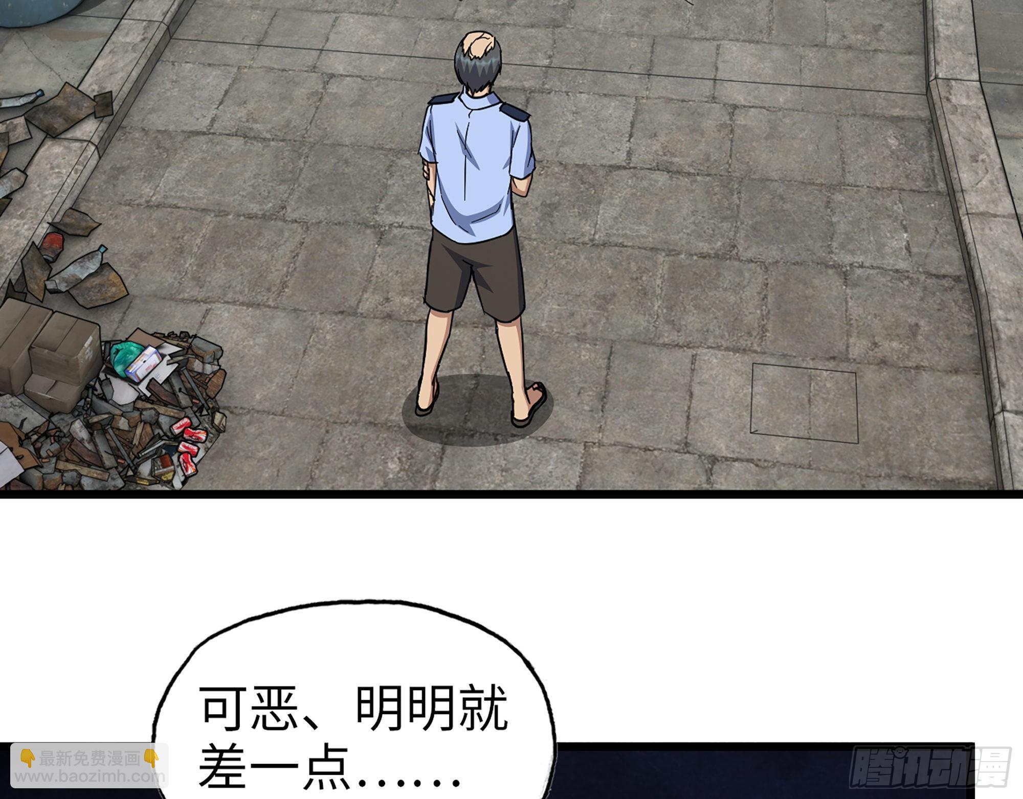 563- 耍花招？(1/2)-第569话