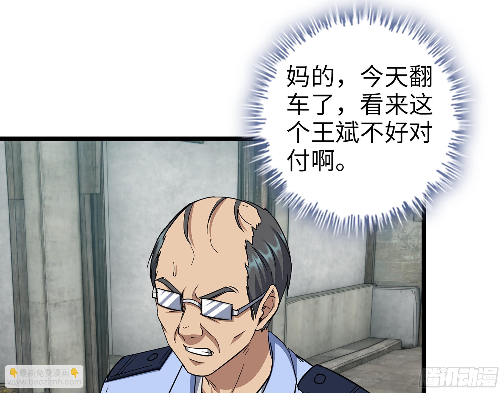 563- 耍花招？(1/2)-第569话