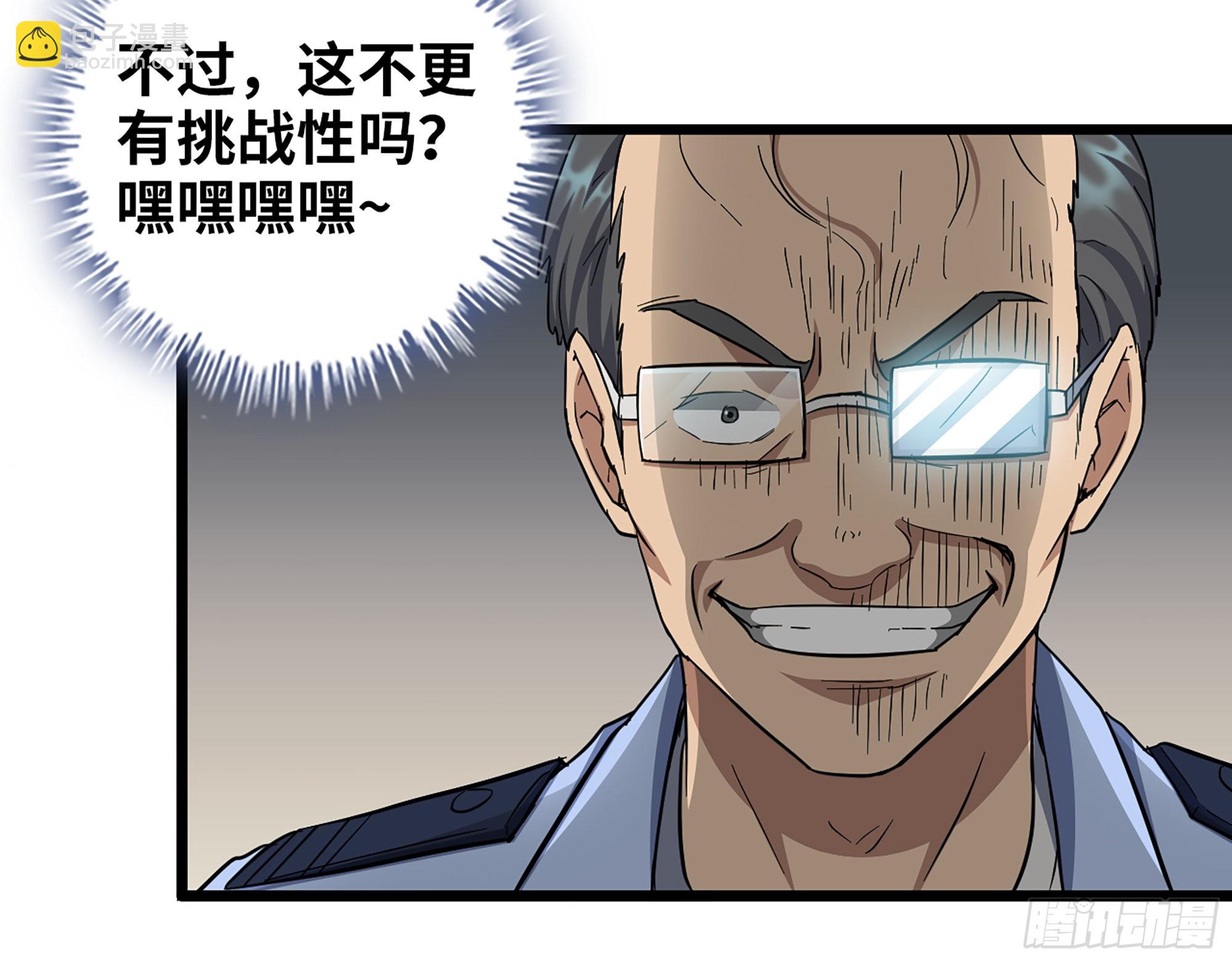 563- 耍花招？(1/2)-第569话