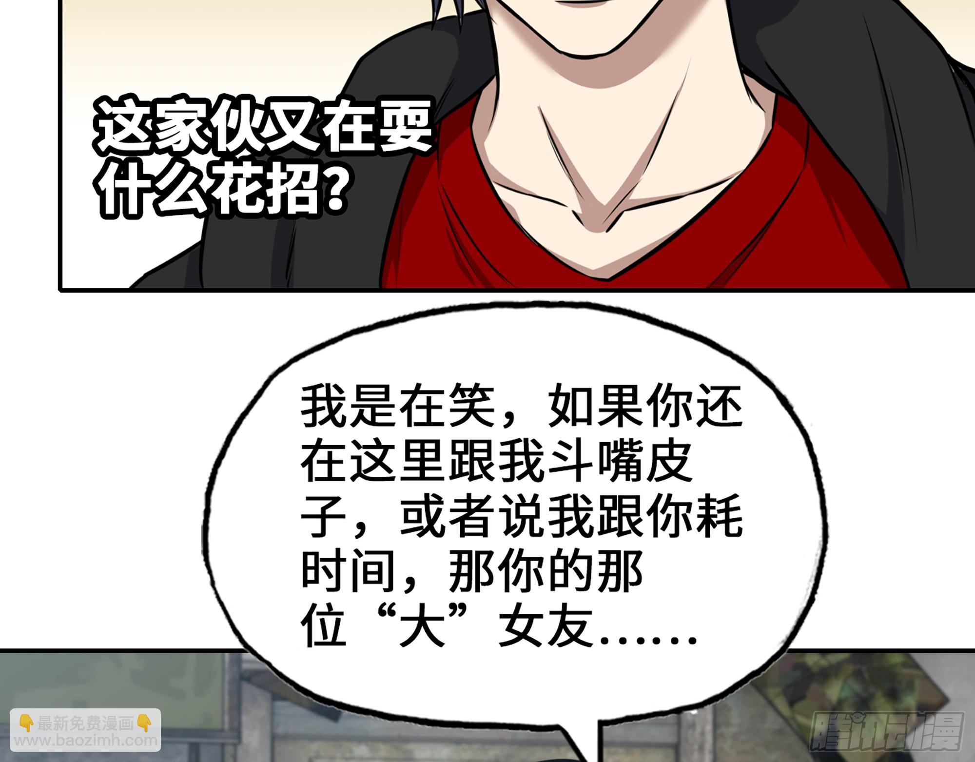 563- 耍花招？(1/2)-第569话