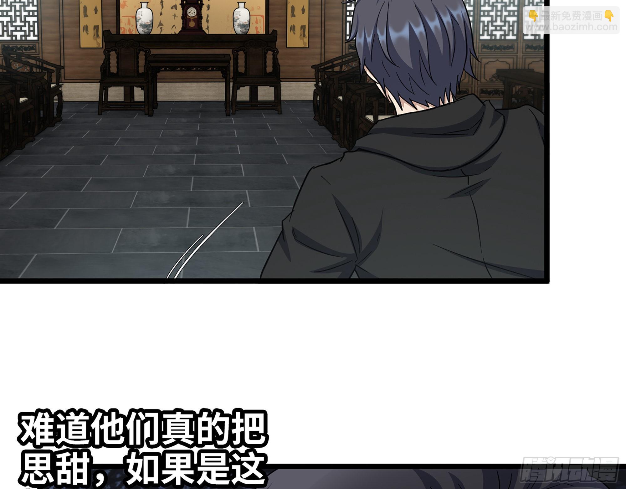 563- 耍花招？(1/2)-第569话