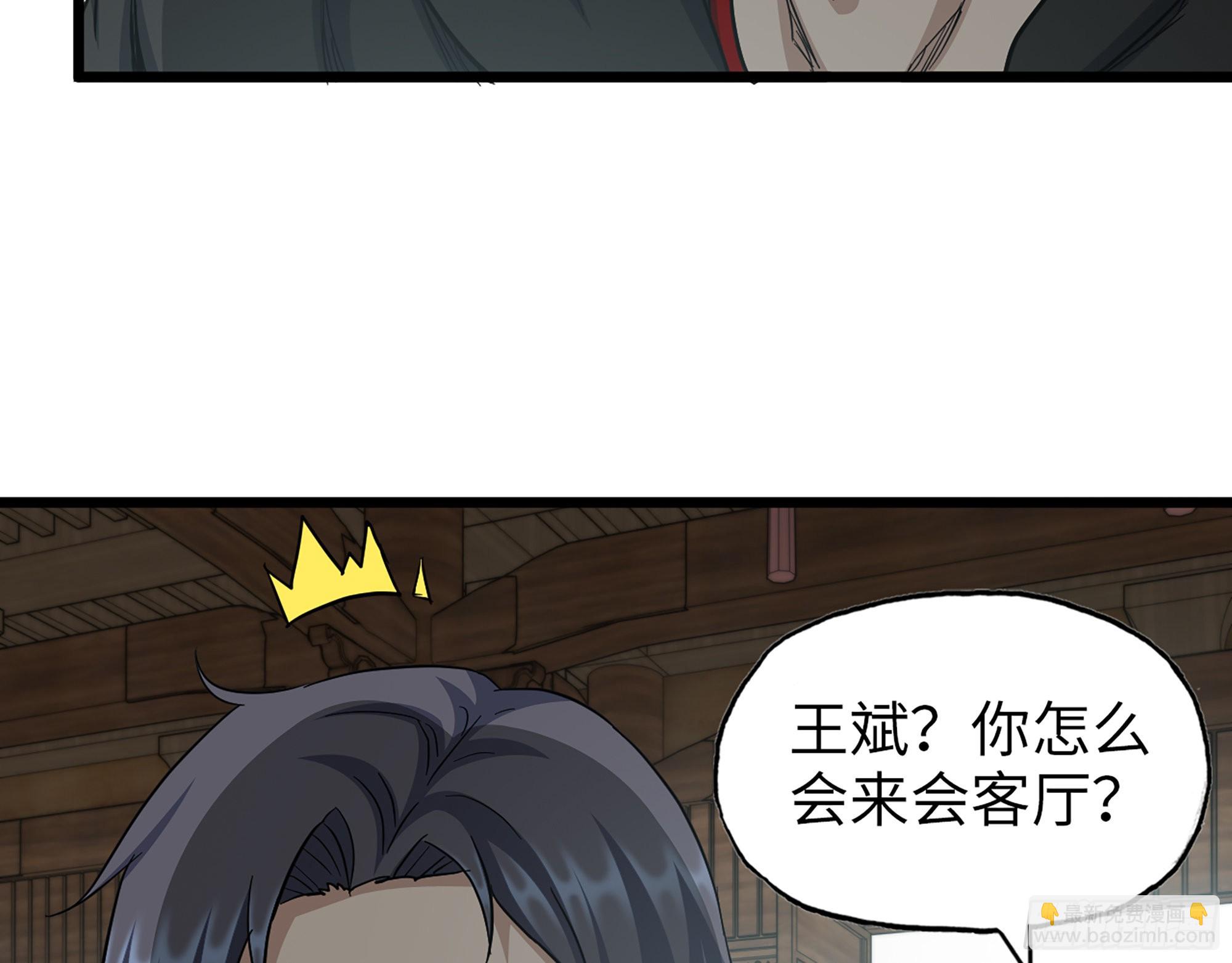 563- 耍花招？(1/2)-第569话