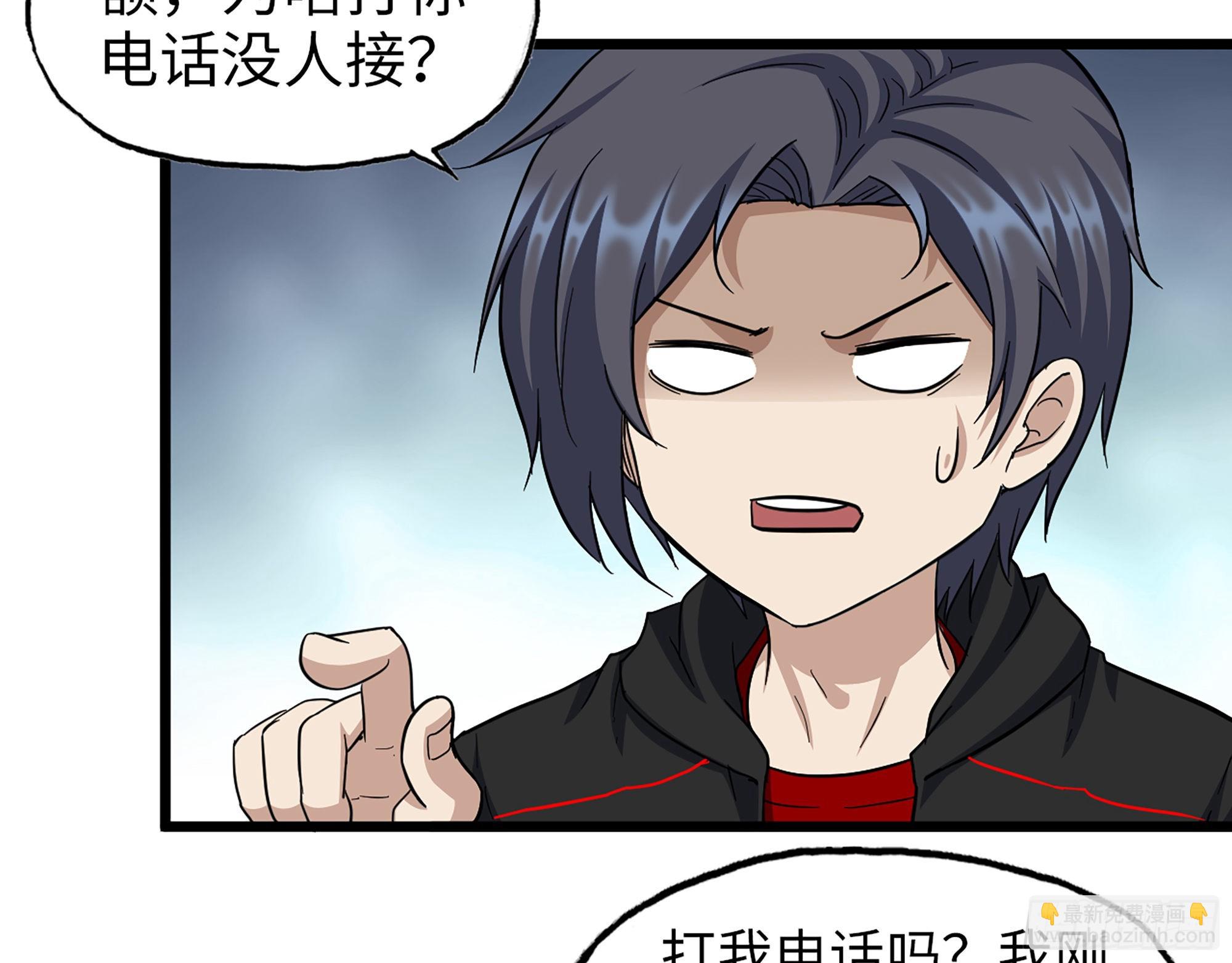 563- 耍花招？(1/2)-第569话