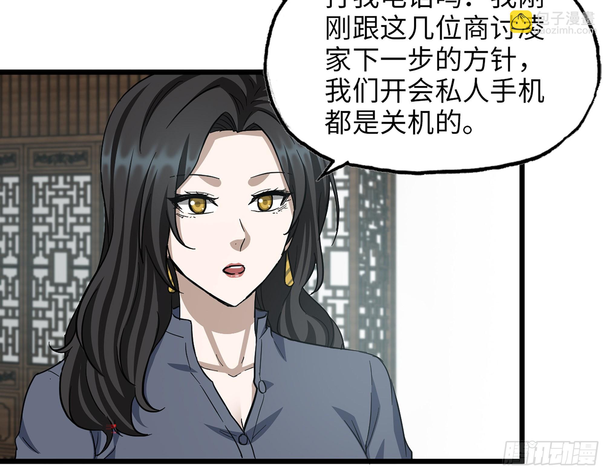 563- 耍花招？(1/2)-第569话