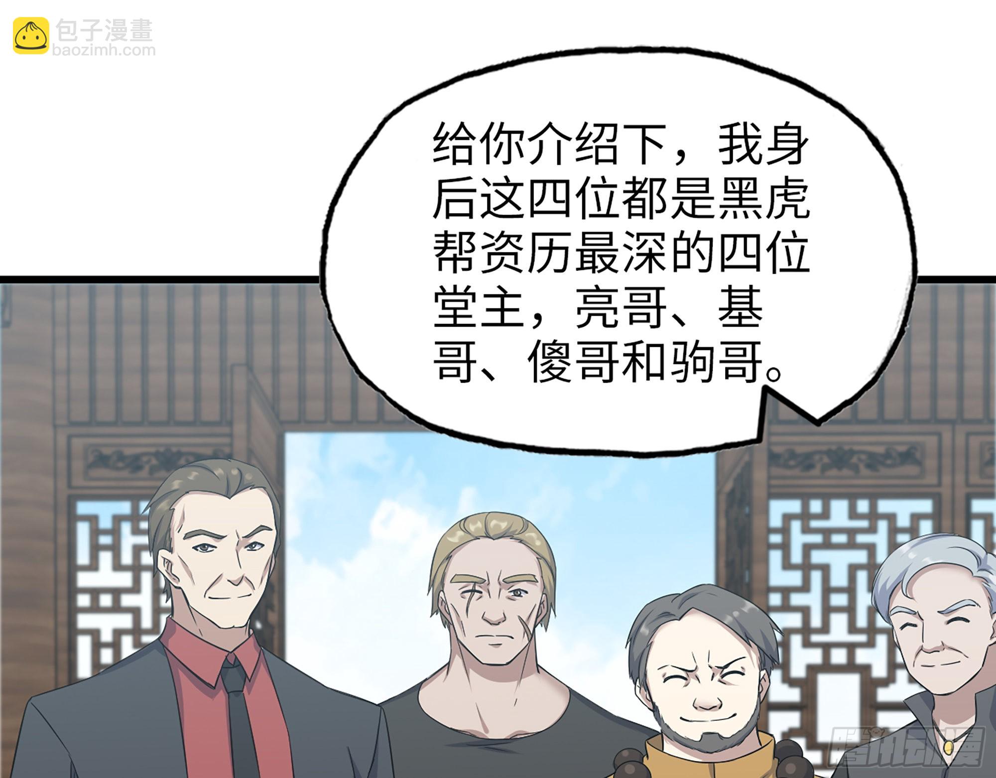563- 耍花招？(1/2)-第569话