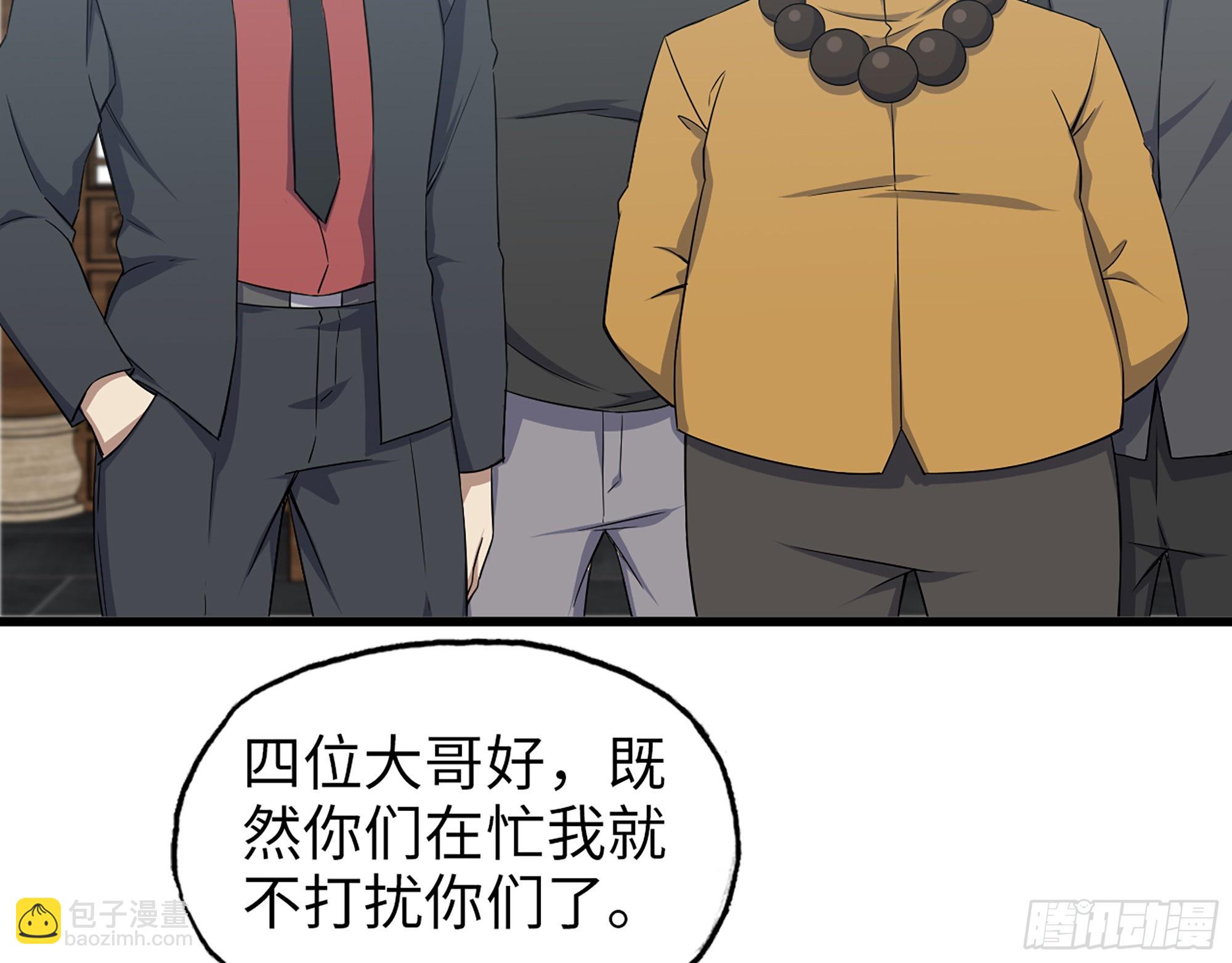 563- 耍花招？(1/2)-第569话