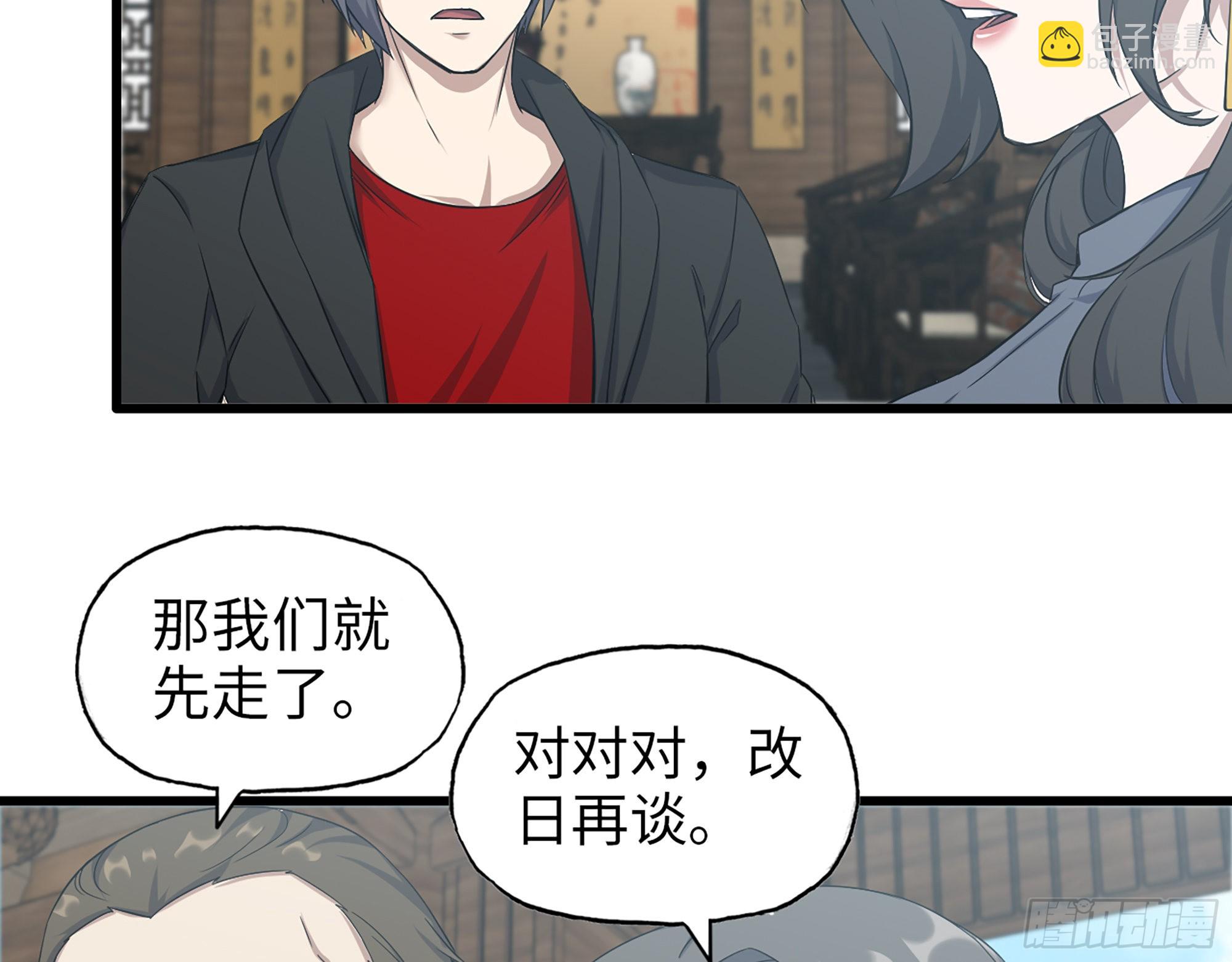 563- 耍花招？(1/2)-第569话