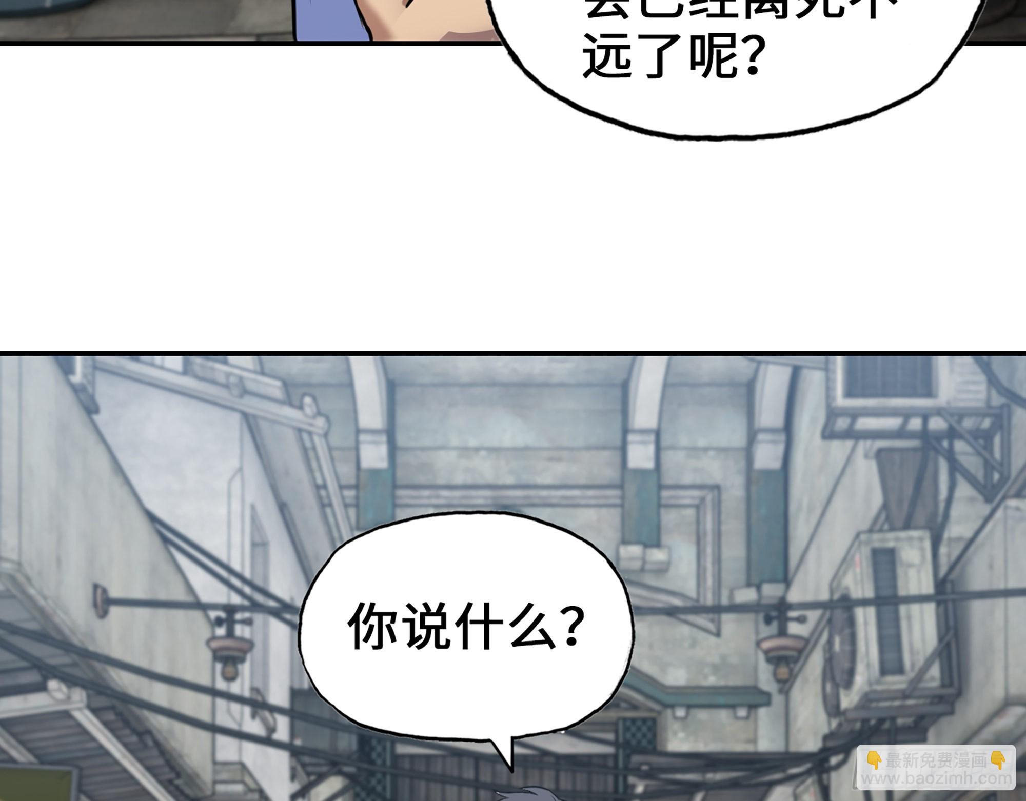 563- 耍花招？(1/2)-第569话