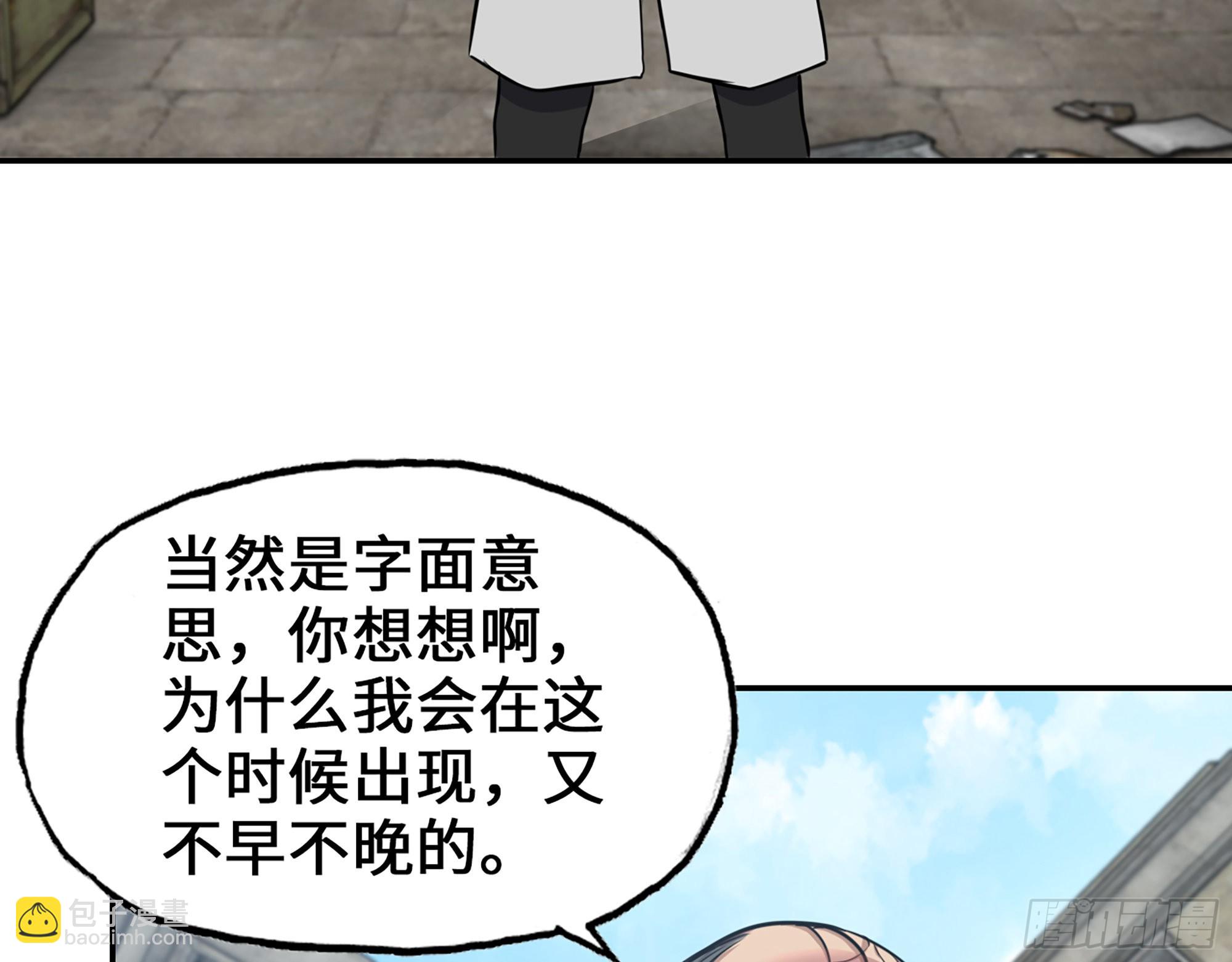 563- 耍花招？(1/2)-第569话