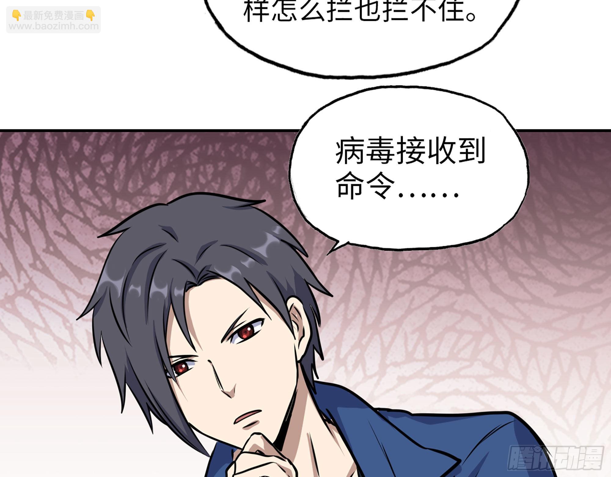 565- 病毒感染(1/2)-第571话