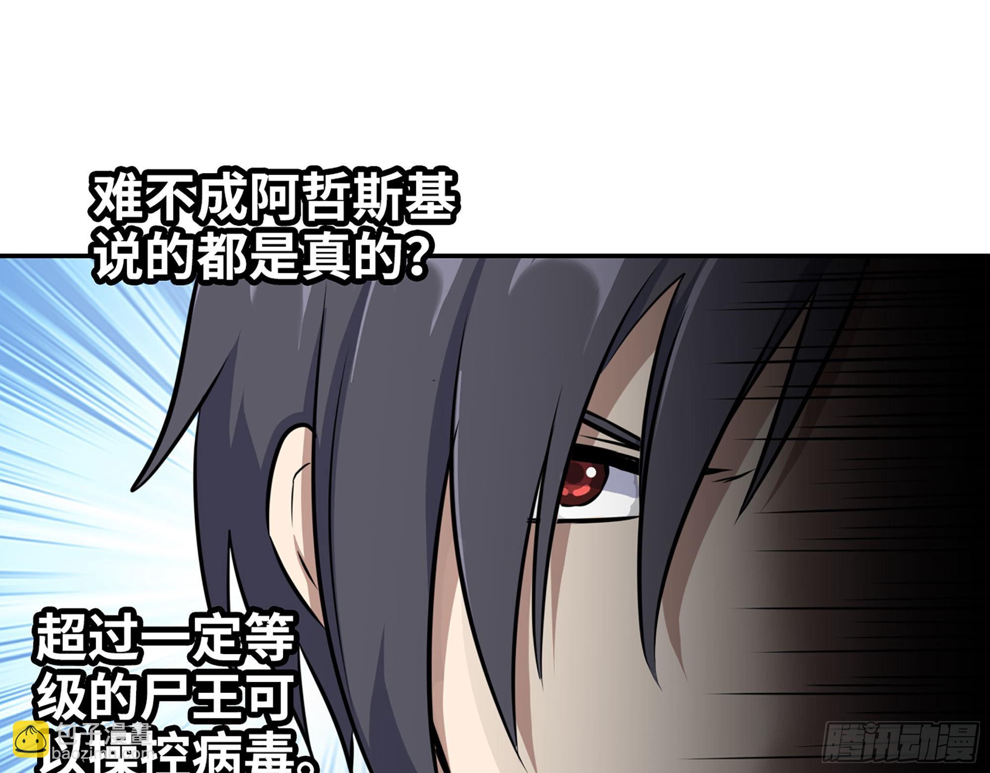 565- 病毒感染(1/2)-第571话