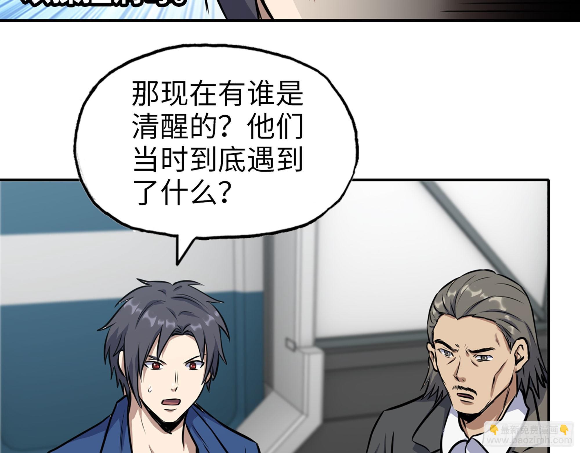 565- 病毒感染(1/2)-第571话