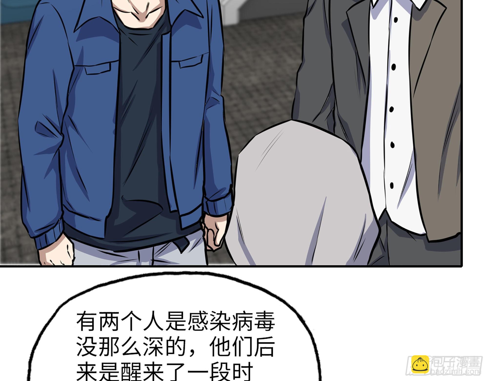 565- 病毒感染(1/2)-第571话