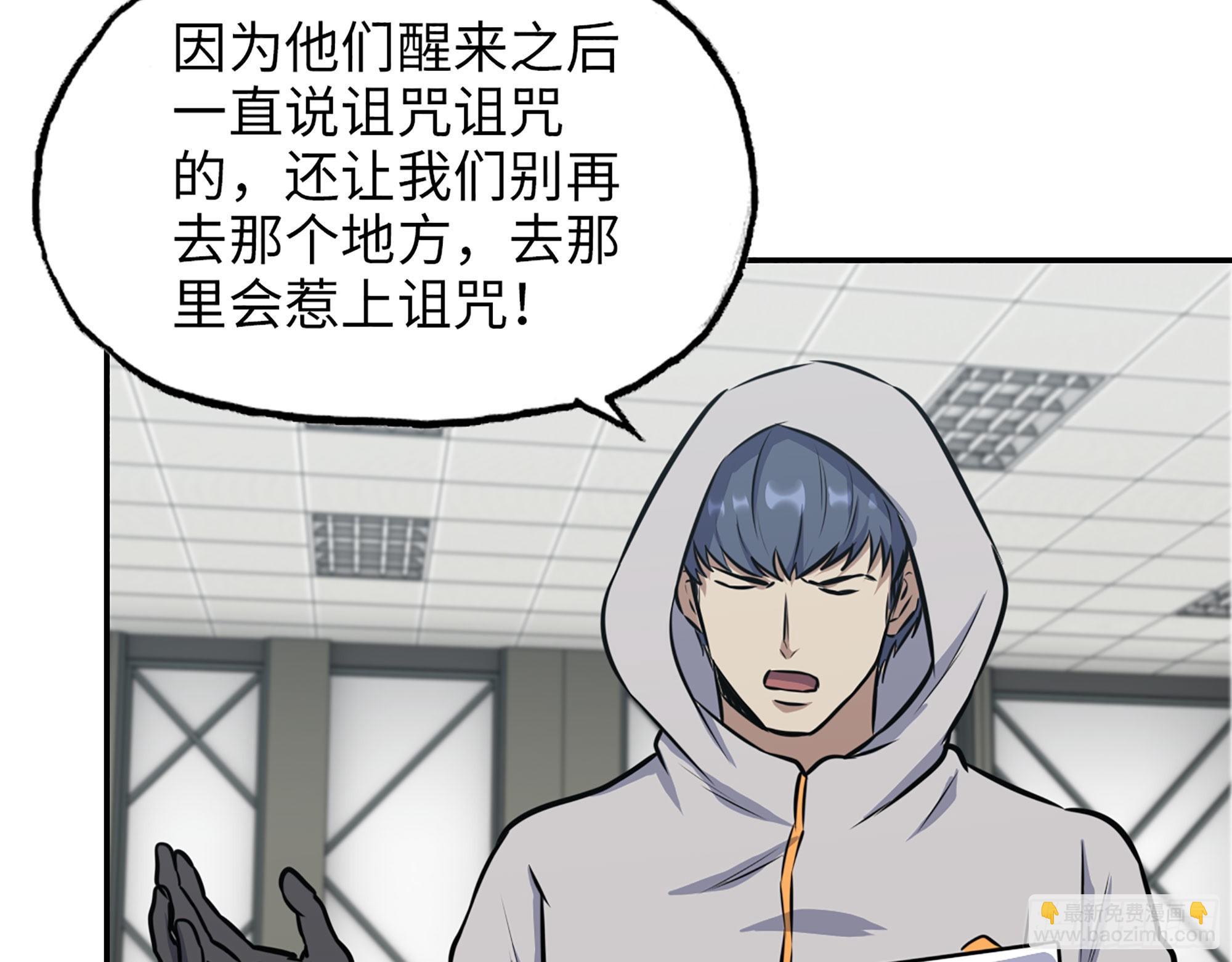 565- 病毒感染(1/2)-第571话