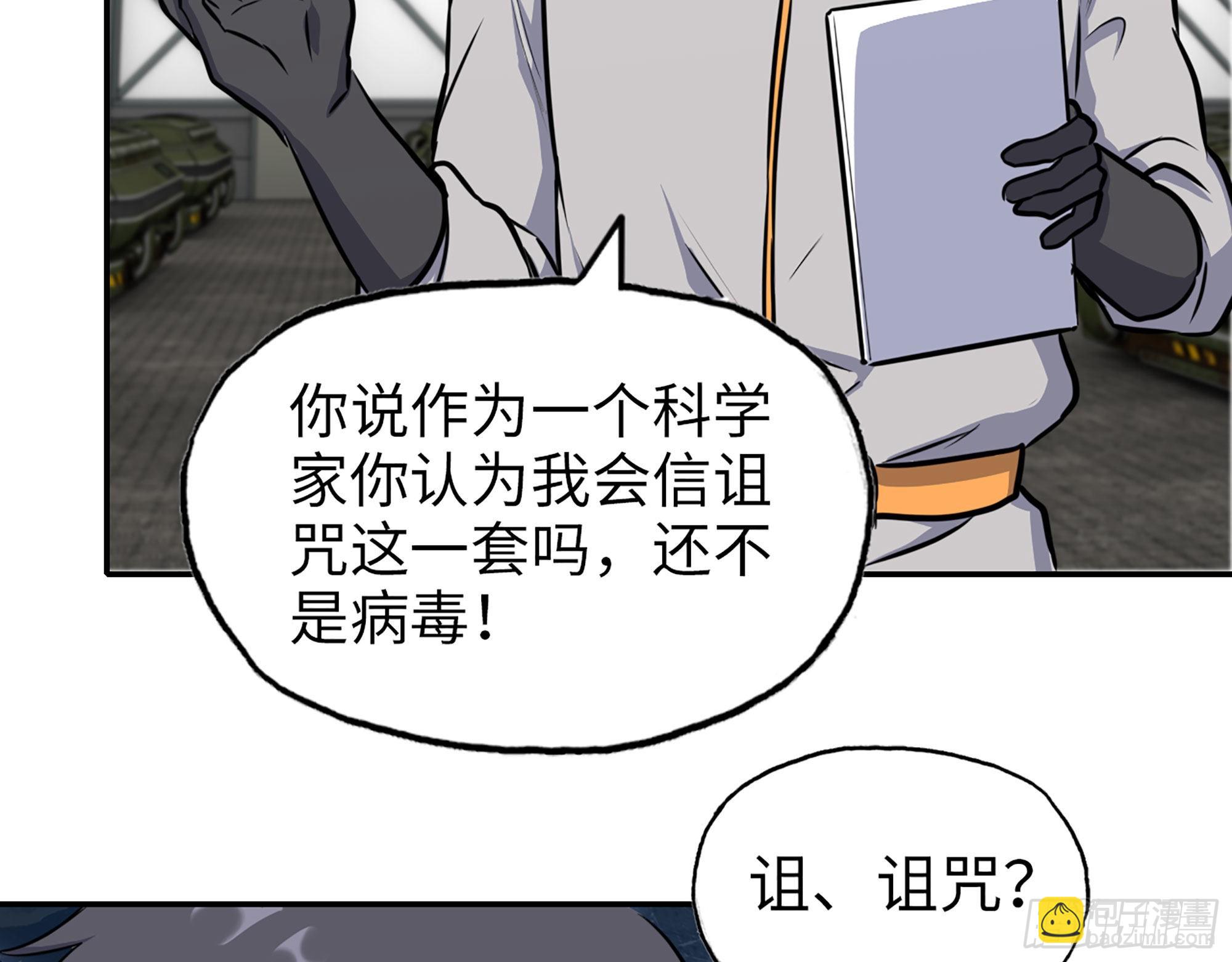565- 病毒感染(1/2)-第571话