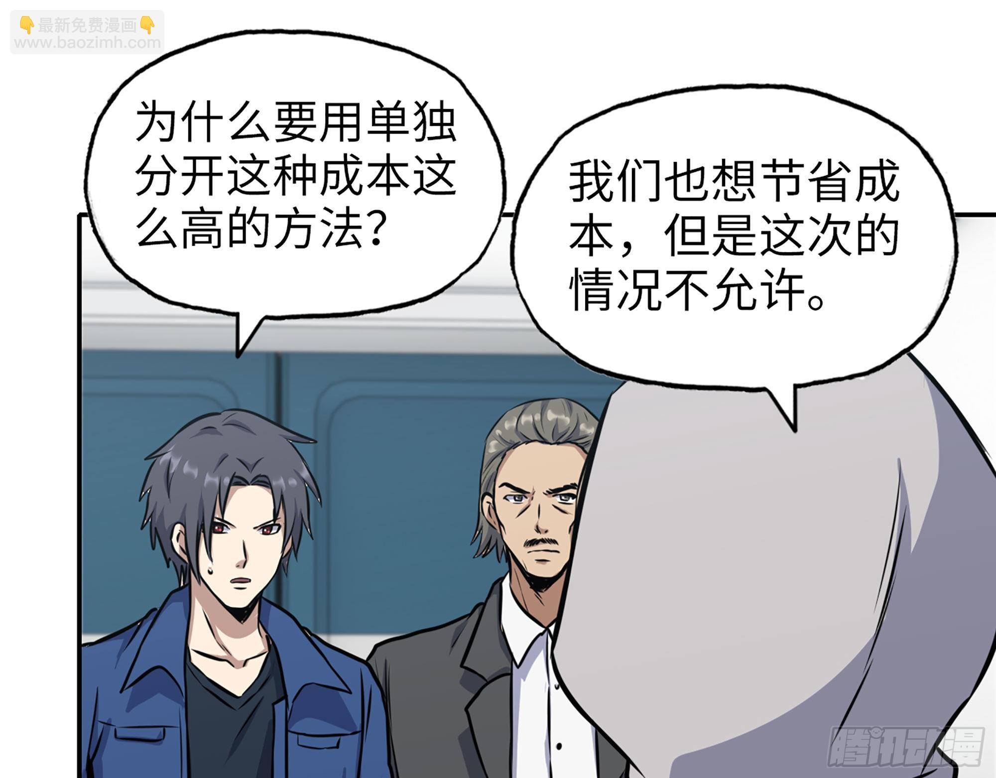 565- 病毒感染(1/2)-第571话