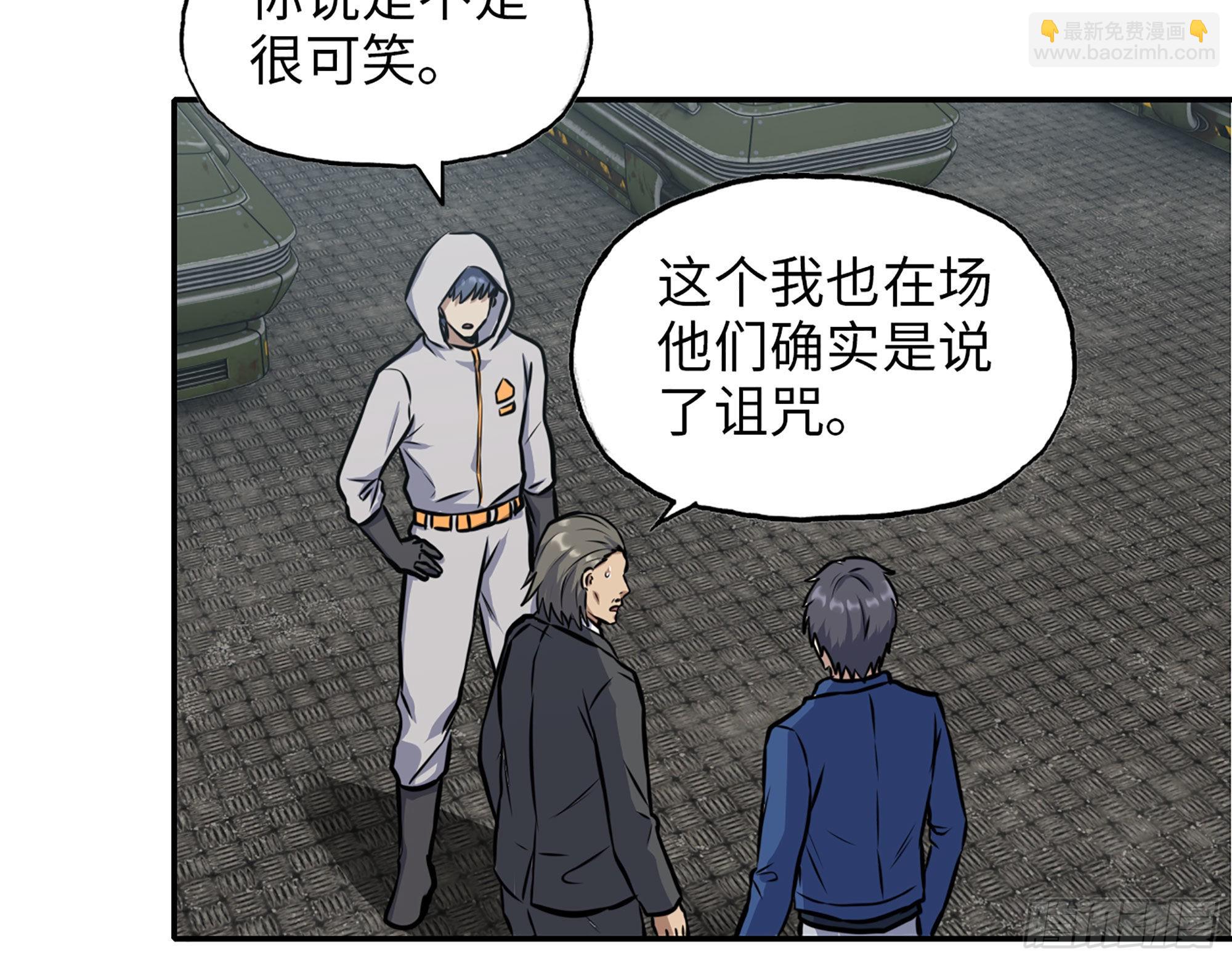 565- 病毒感染(1/2)-第571话