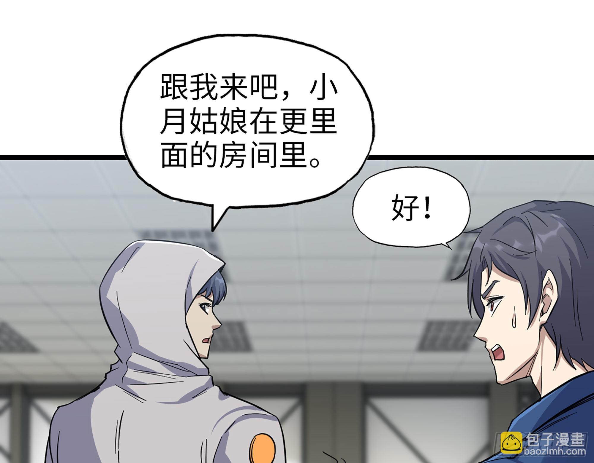 565- 病毒感染(1/2)-第571话