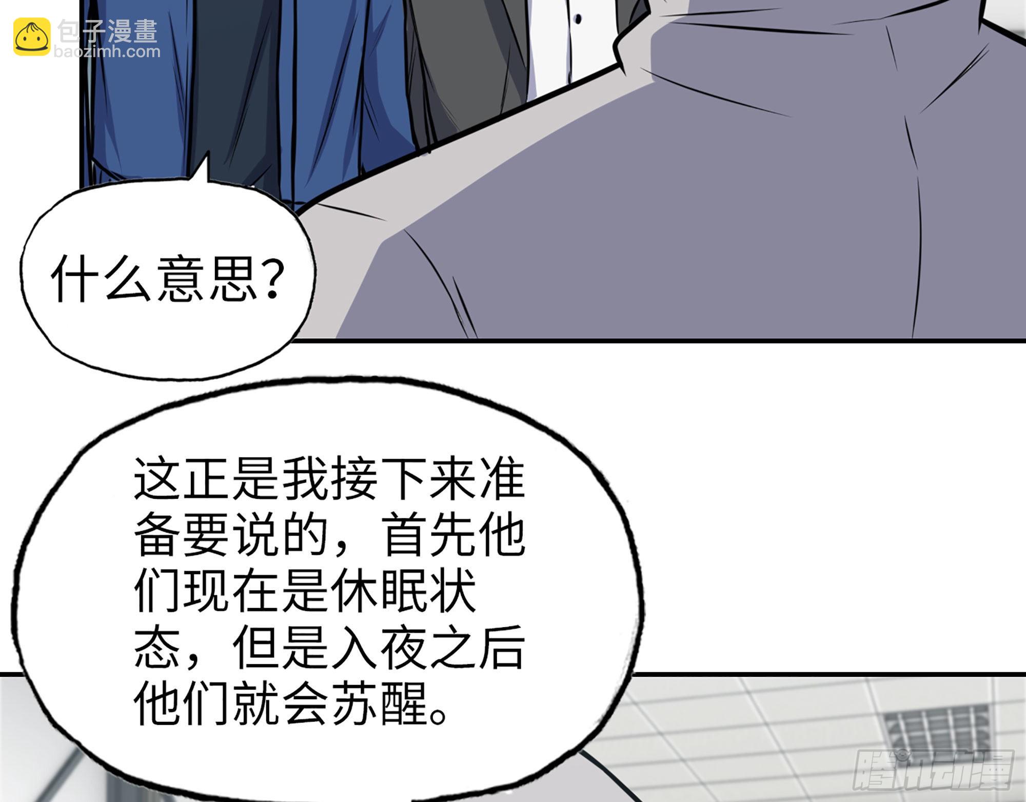 565- 病毒感染(1/2)-第571话