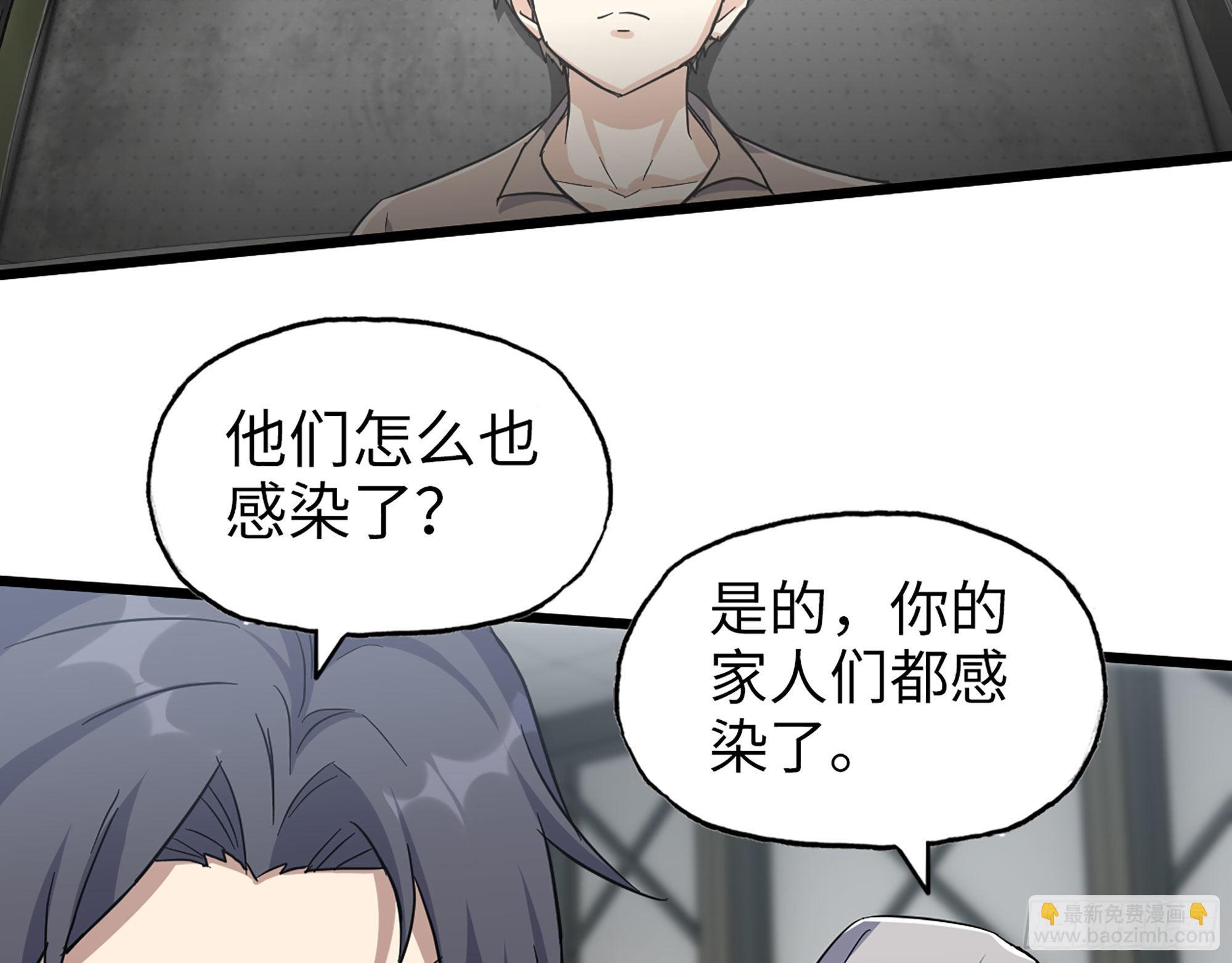 565- 病毒感染(1/2)-第571话