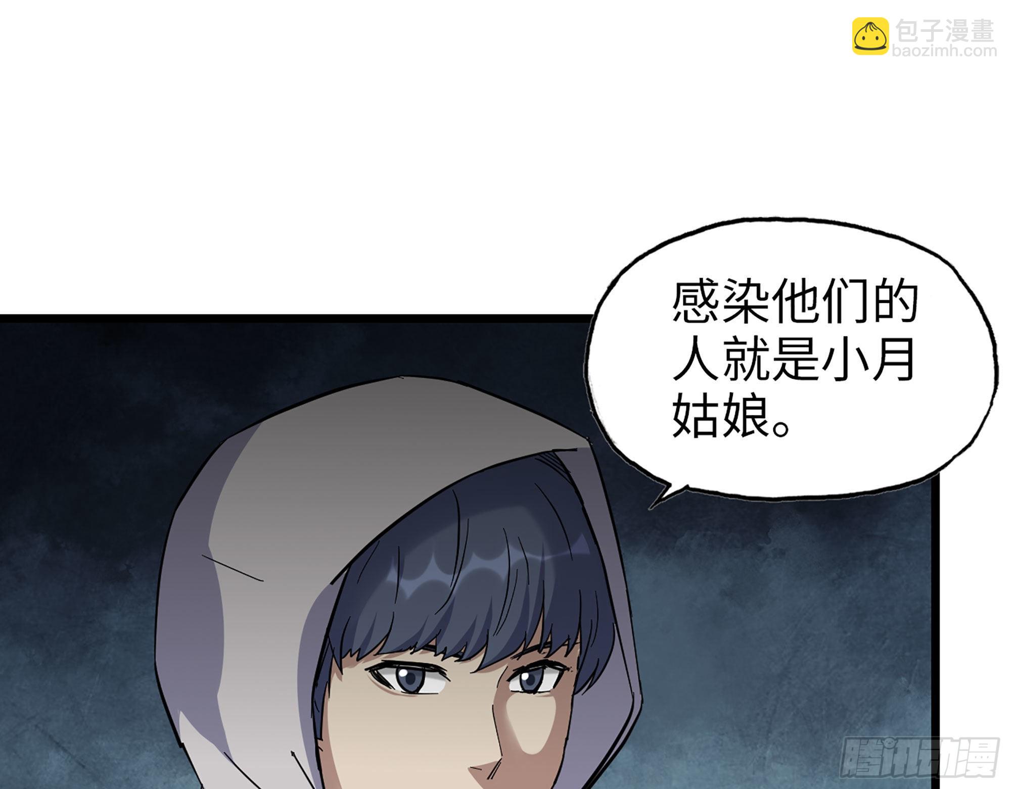 565- 病毒感染(1/2)-第571话