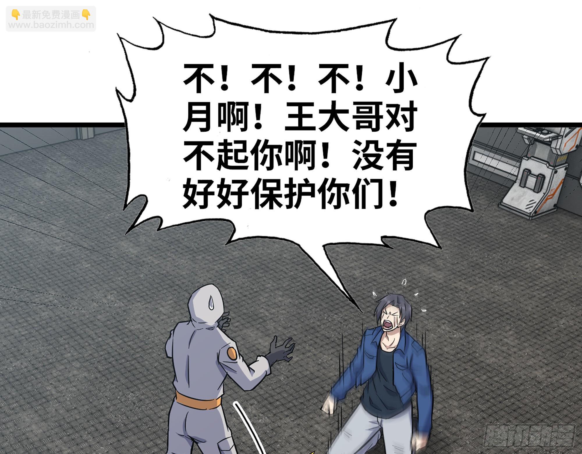 565- 病毒感染(1/2)-第571话