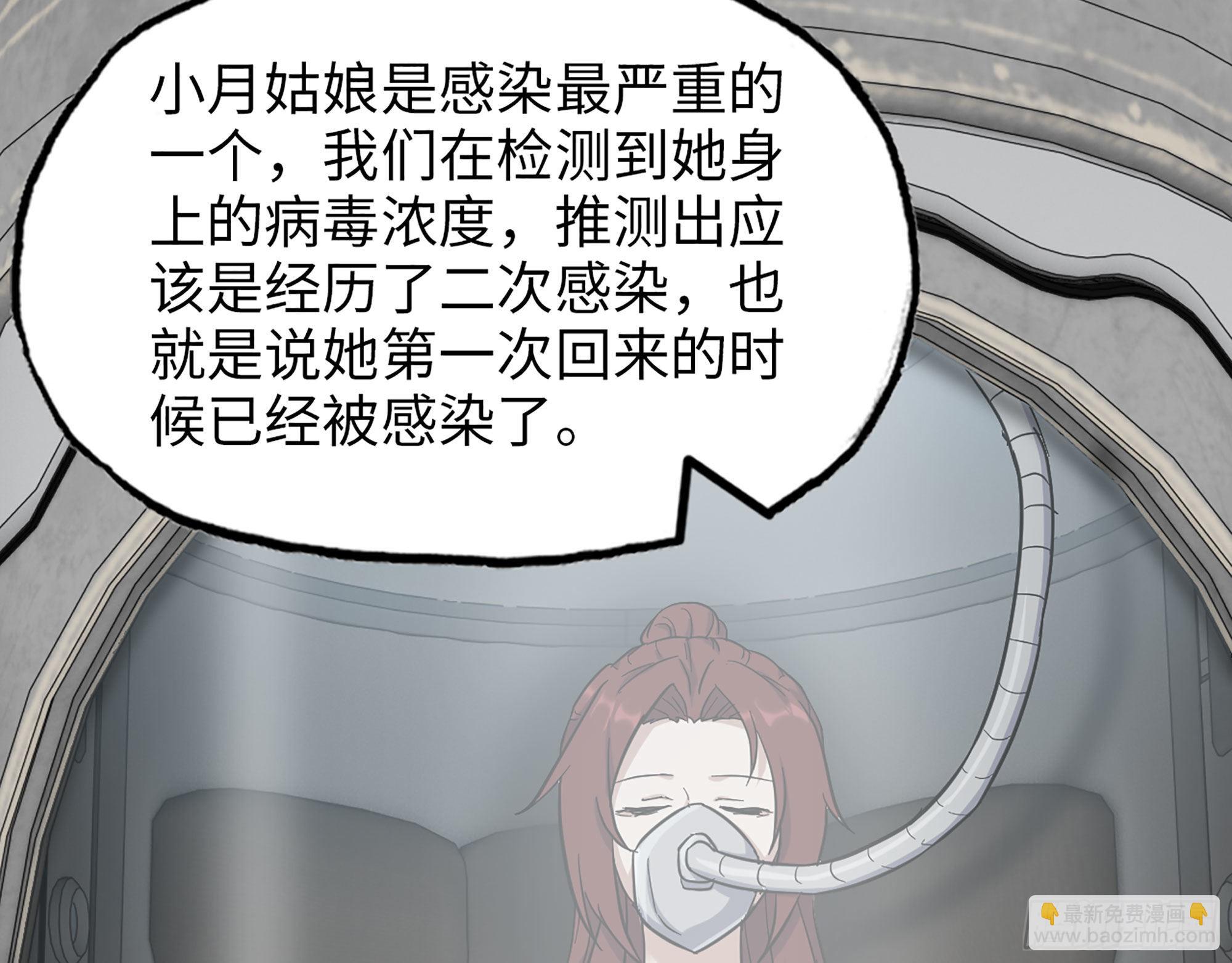 565- 病毒感染(1/2)-第571话