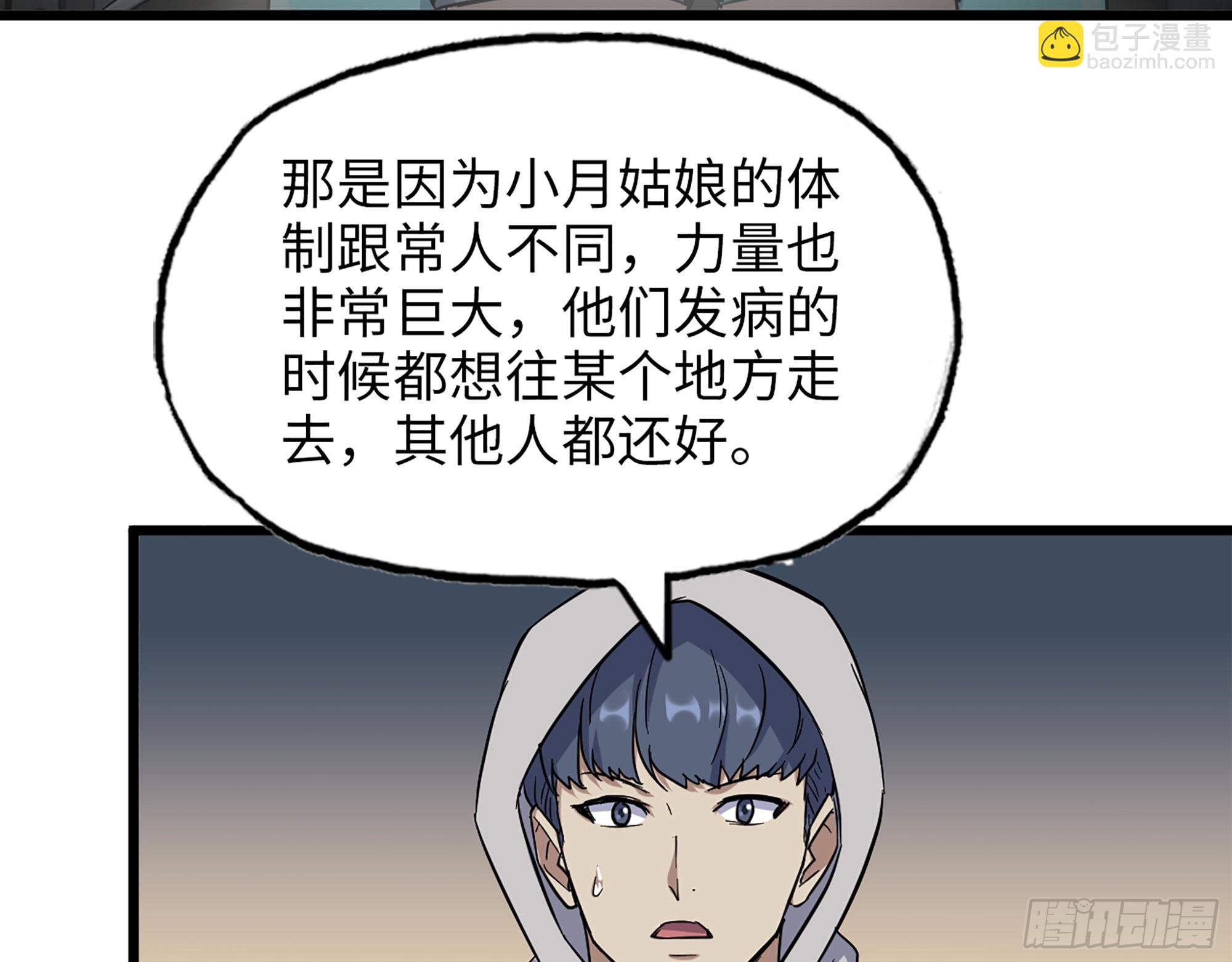565- 病毒感染(1/2)-第571话