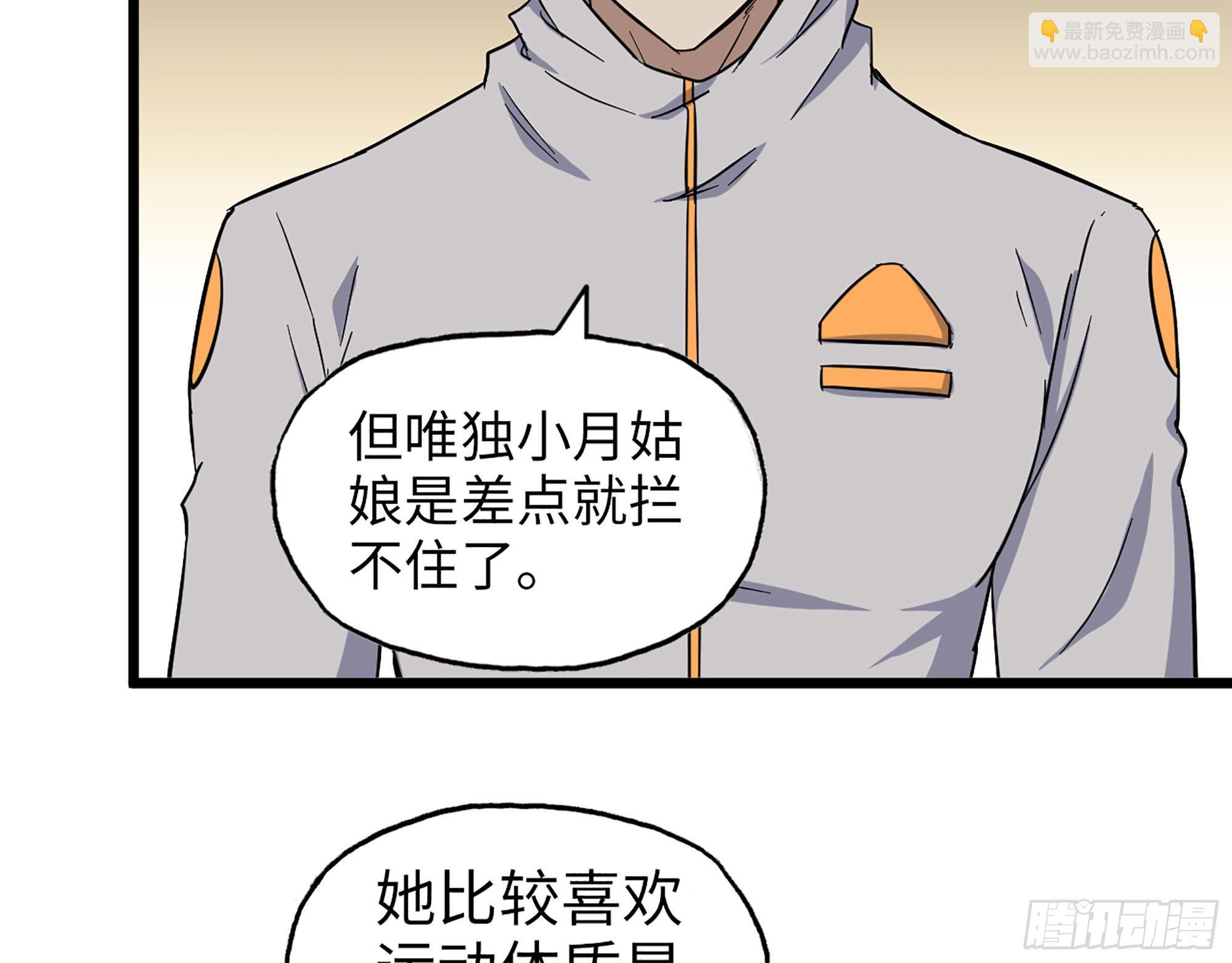 565- 病毒感染(1/2)-第571话