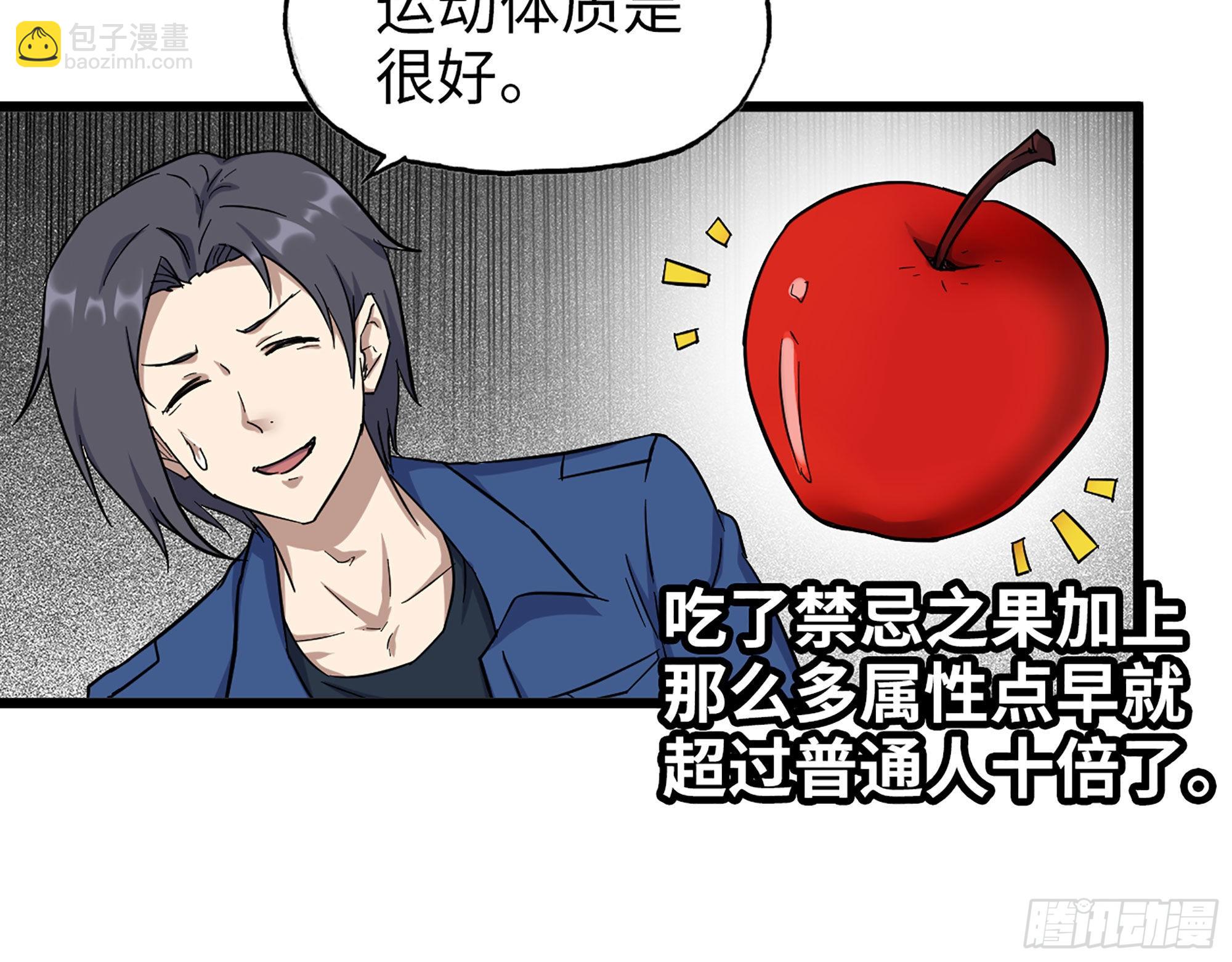 565- 病毒感染(1/2)-第571话