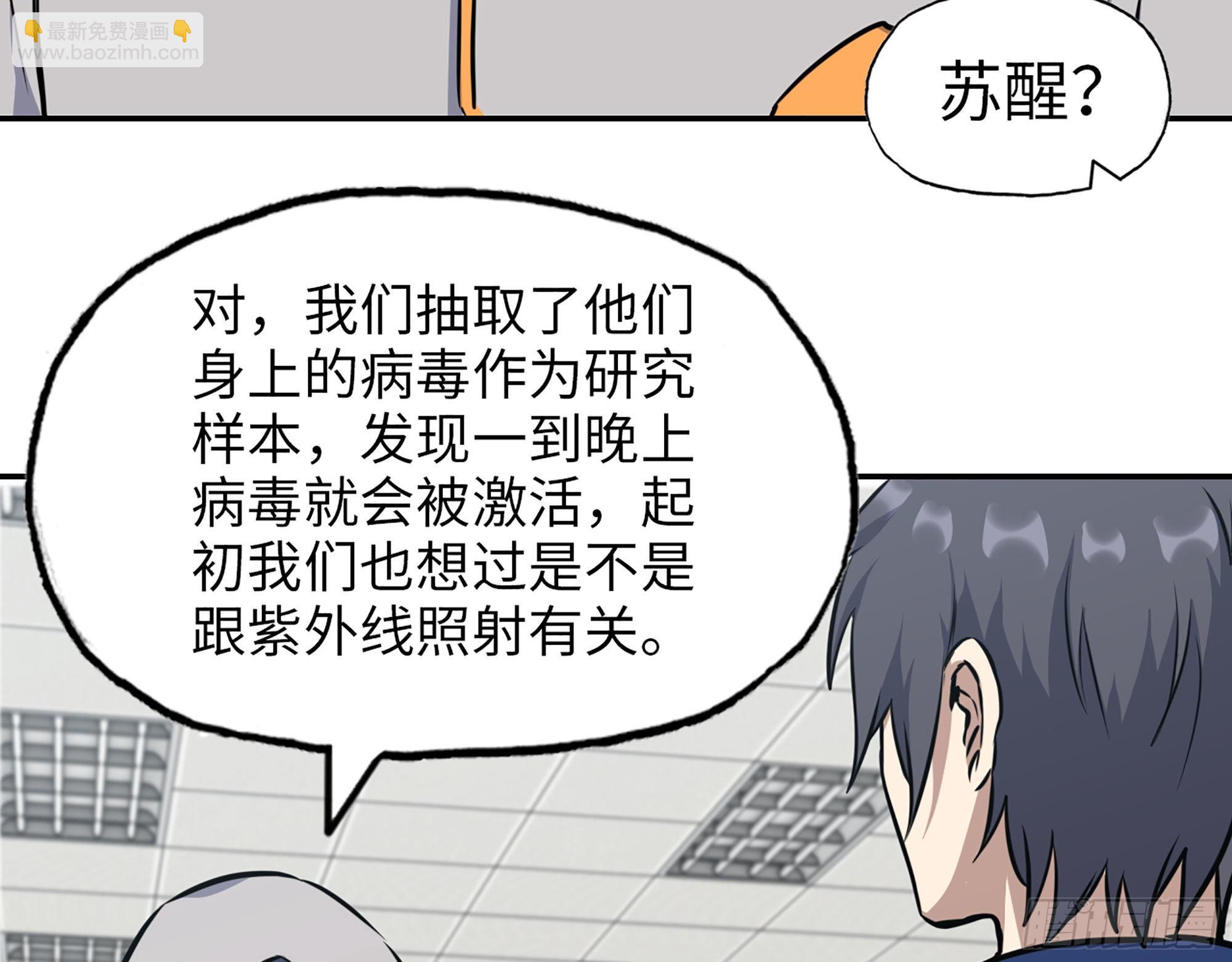 565- 病毒感染(1/2)-第571话