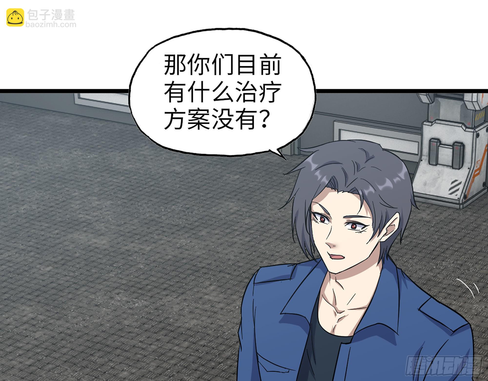 565- 病毒感染(1/2)-第571话