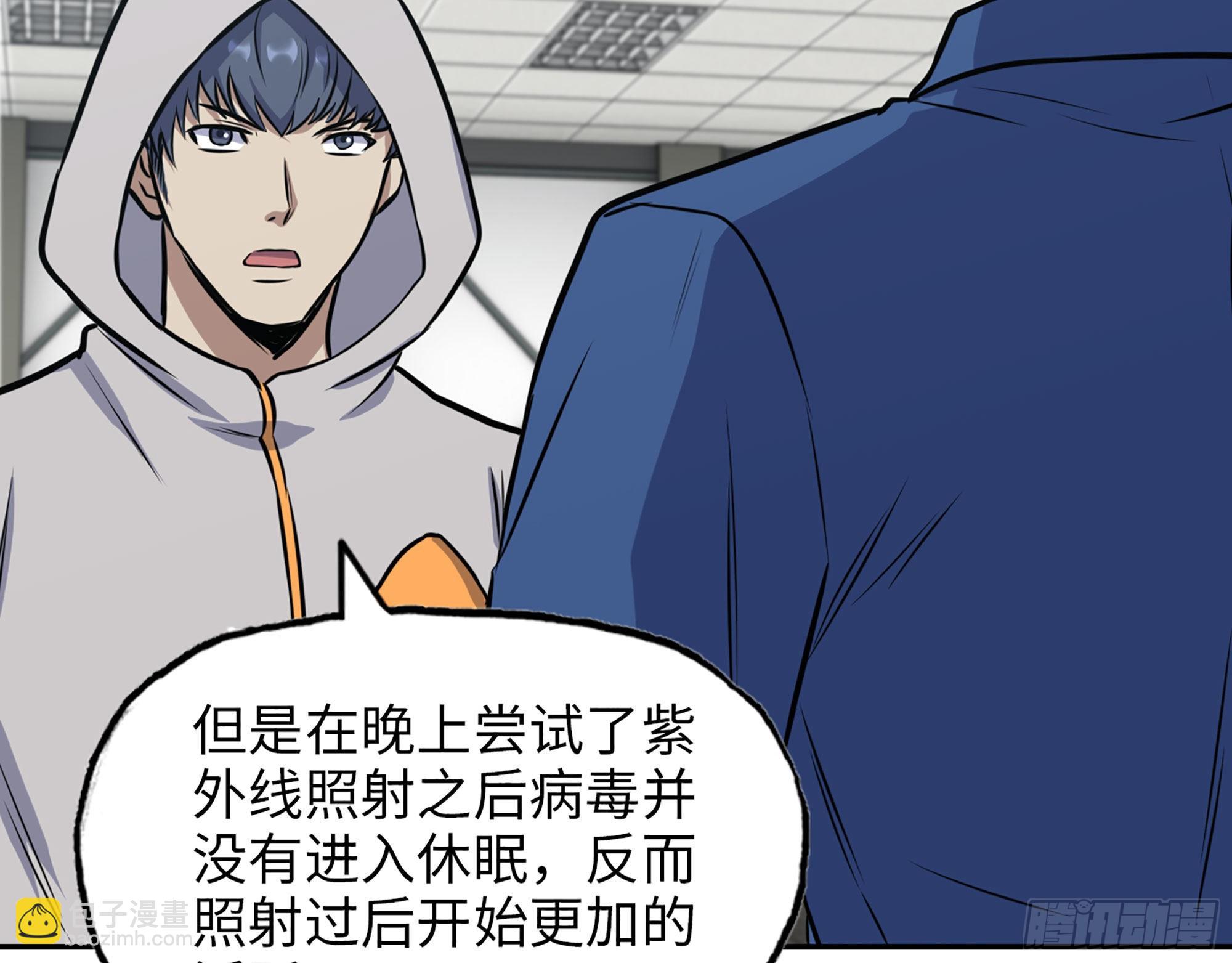 565- 病毒感染(1/2)-第571话