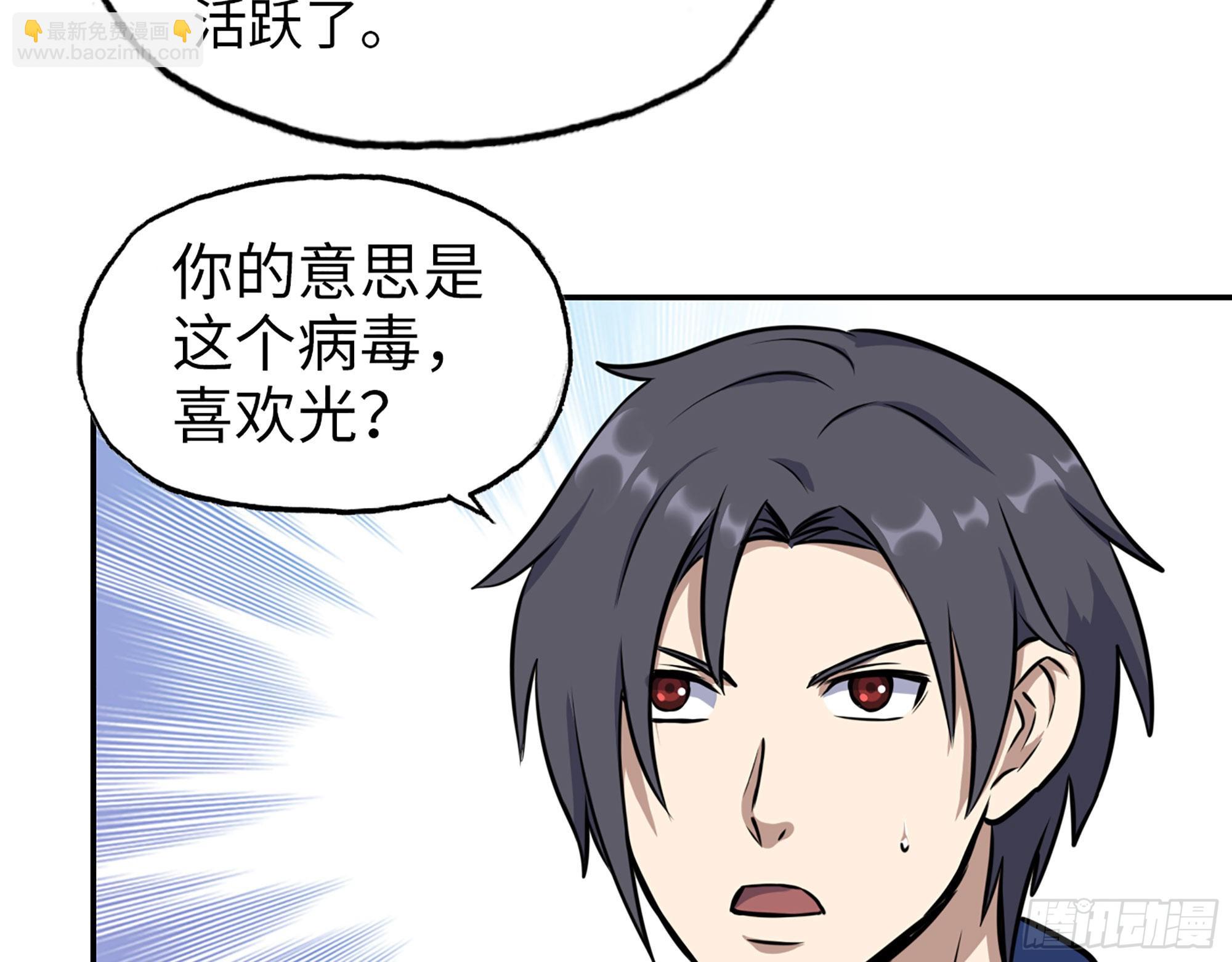 565- 病毒感染(1/2)-第571话