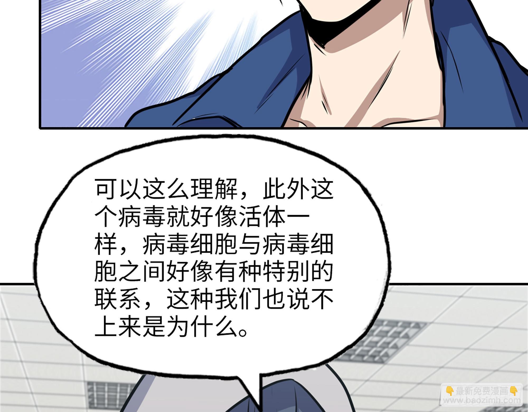 565- 病毒感染(1/2)-第571话
