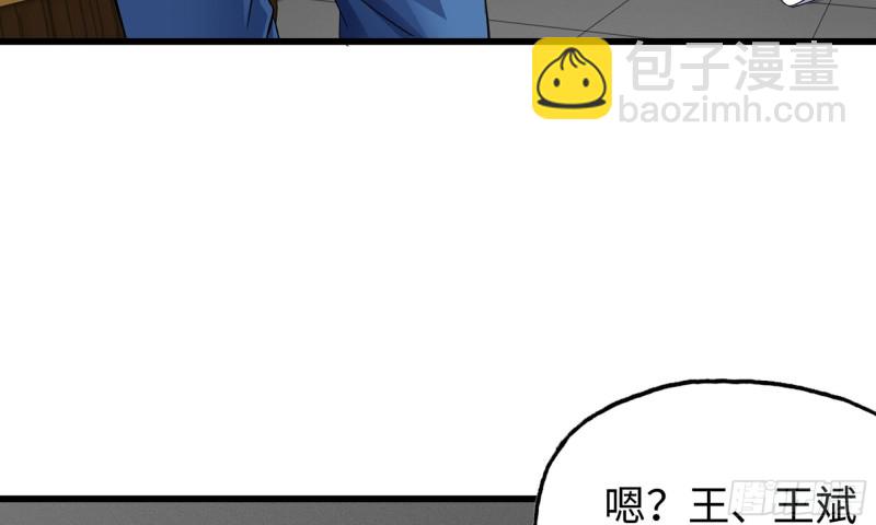 56-王斌归来(1/3)-第59话