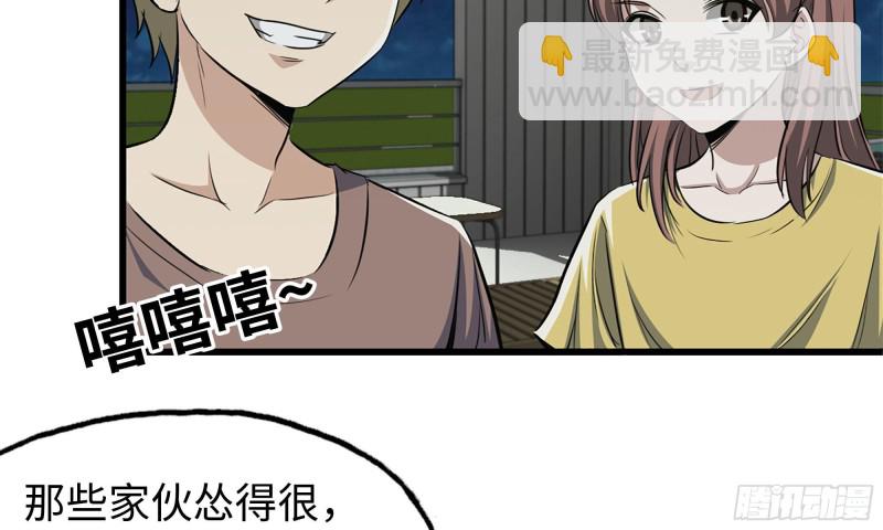 56-王斌归来(1/3)-第59话