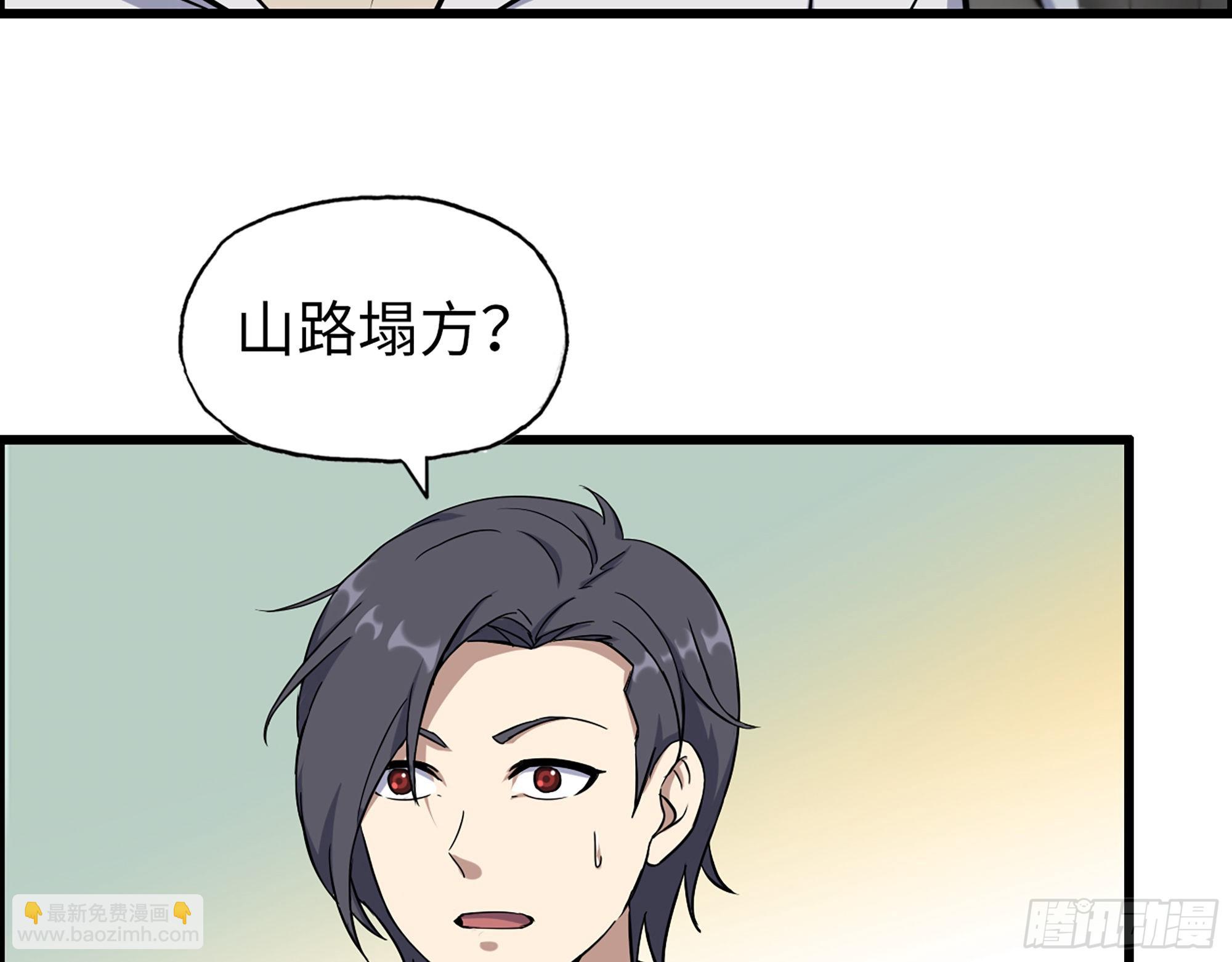 567- 消失？(1/2)-第573话