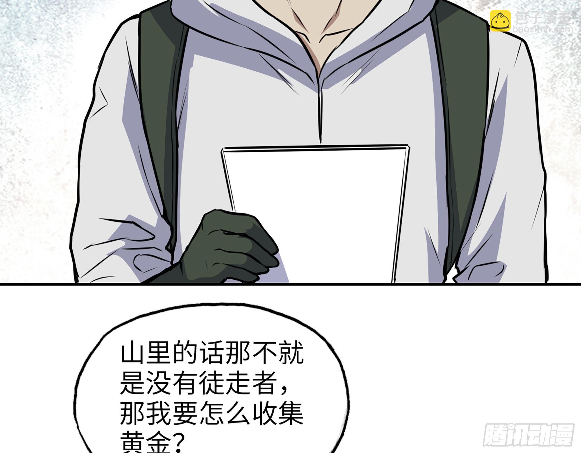 567- 消失？(1/2)-第573话