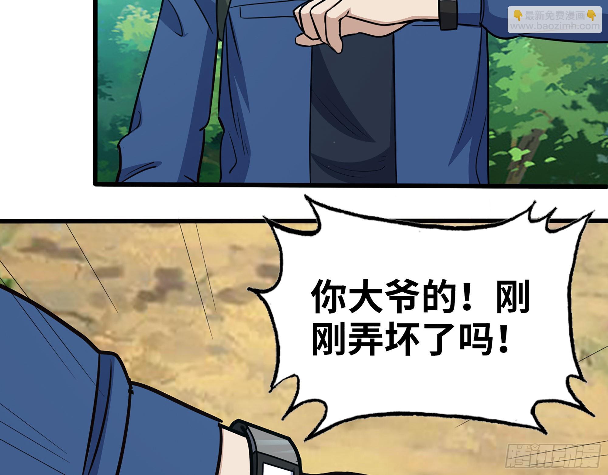 569- 目的是什么？(1/2)-第575话