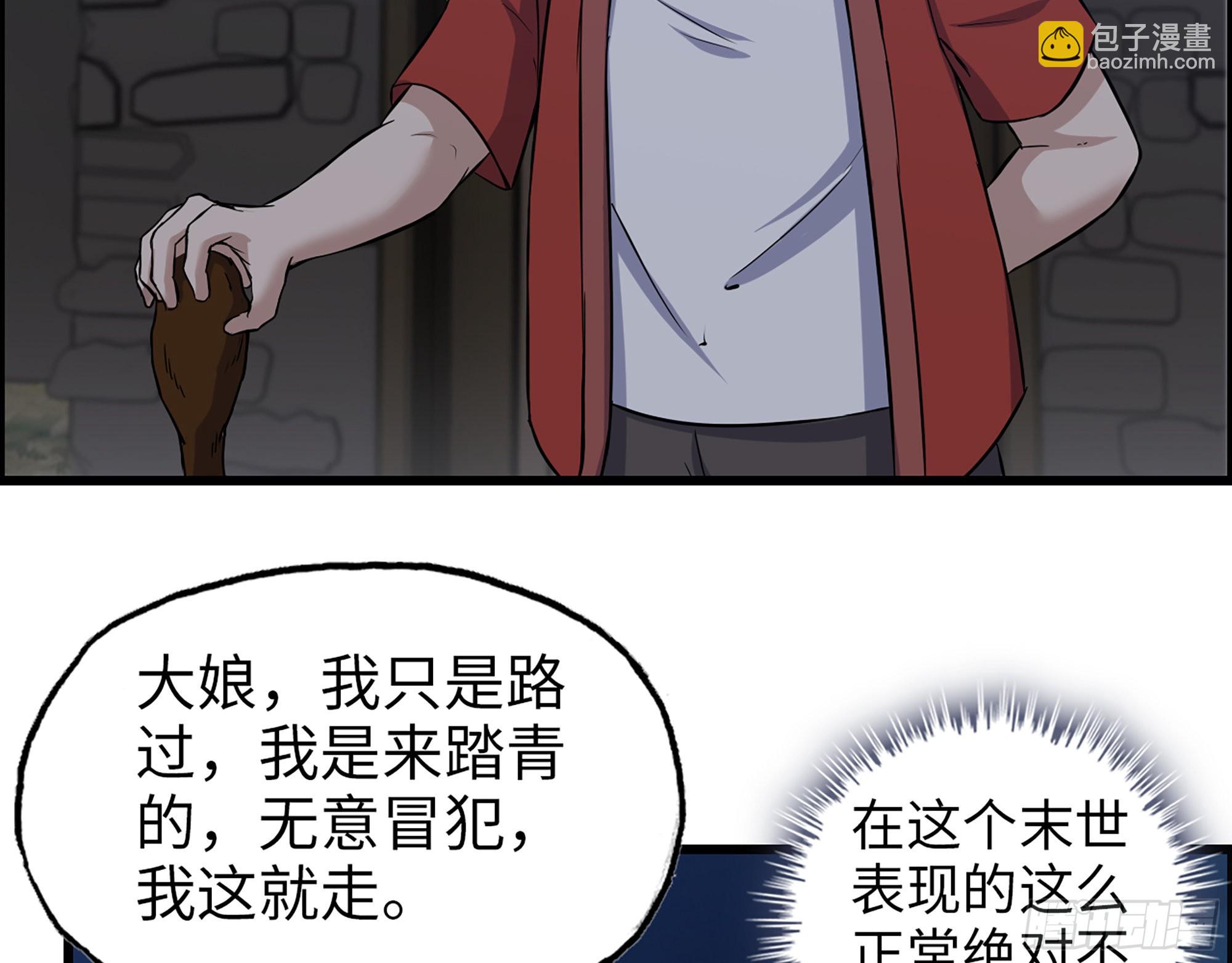 571- 诡异(1/2)-第577话