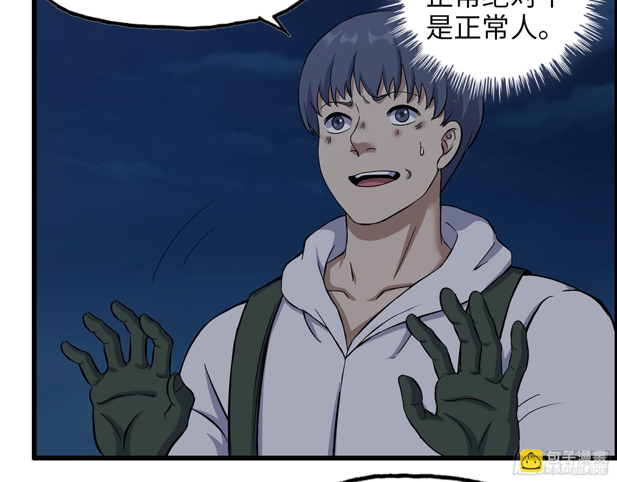 571- 诡异(1/2)-第577话