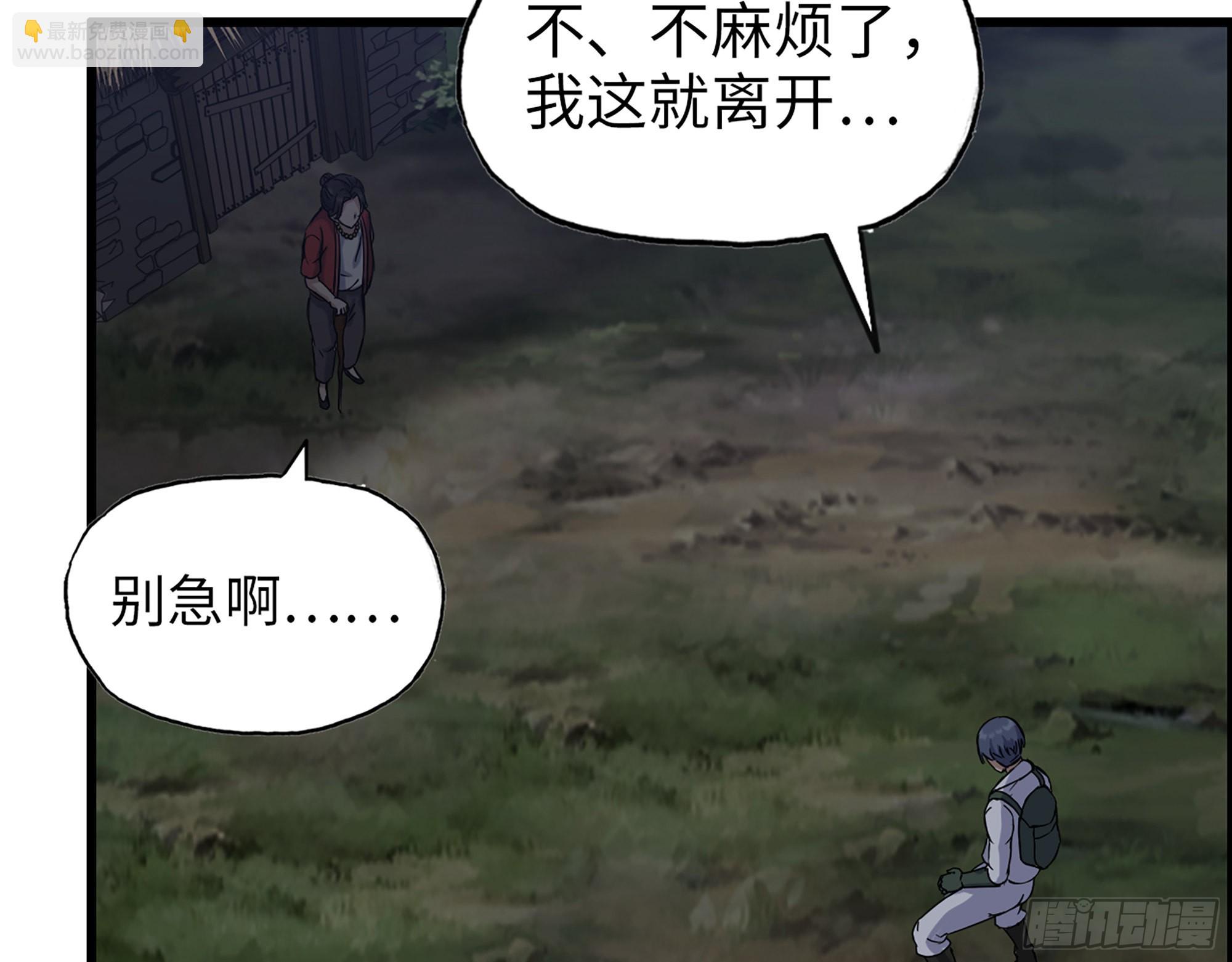 571- 诡异(1/2)-第577话
