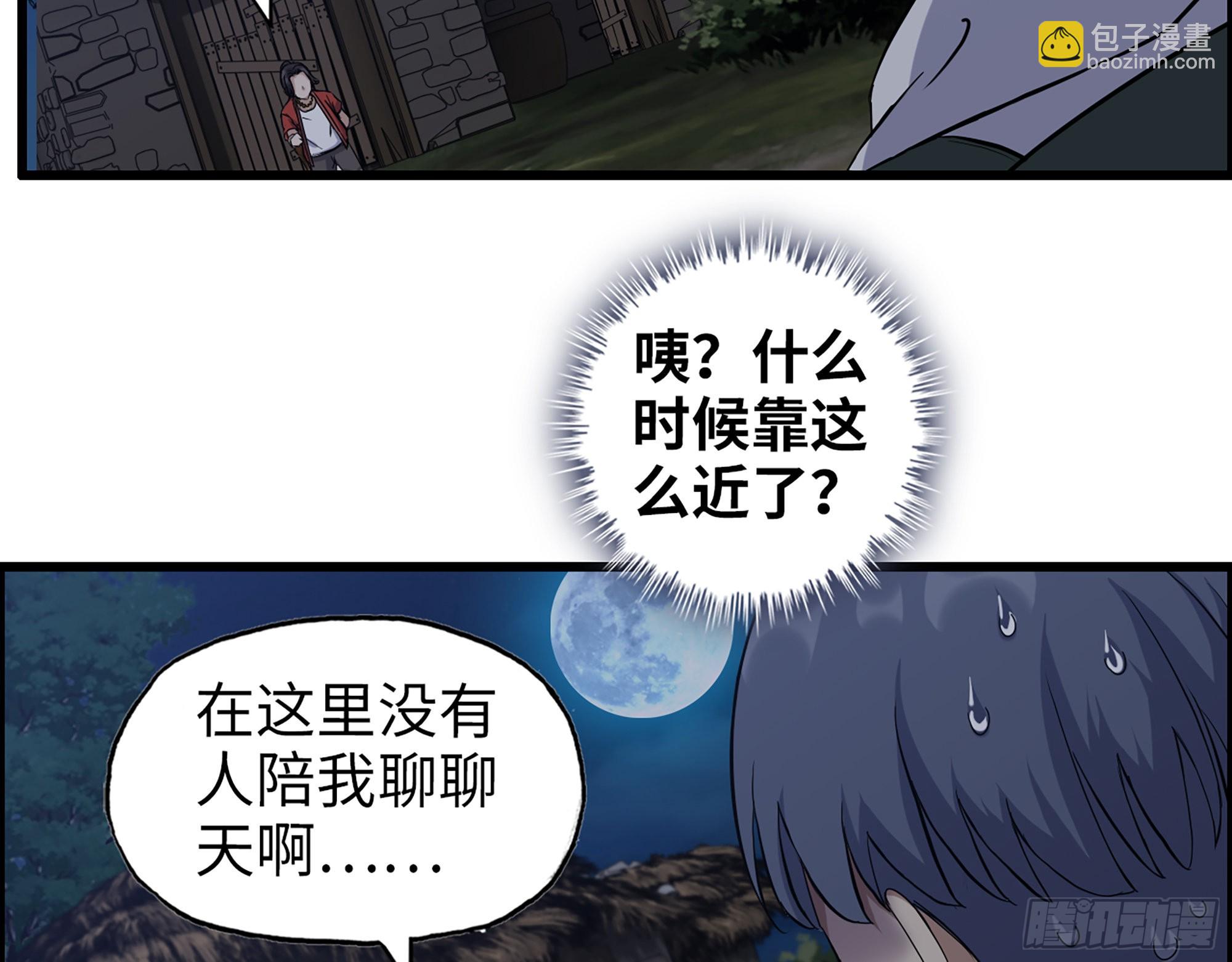 571- 诡异(1/2)-第577话