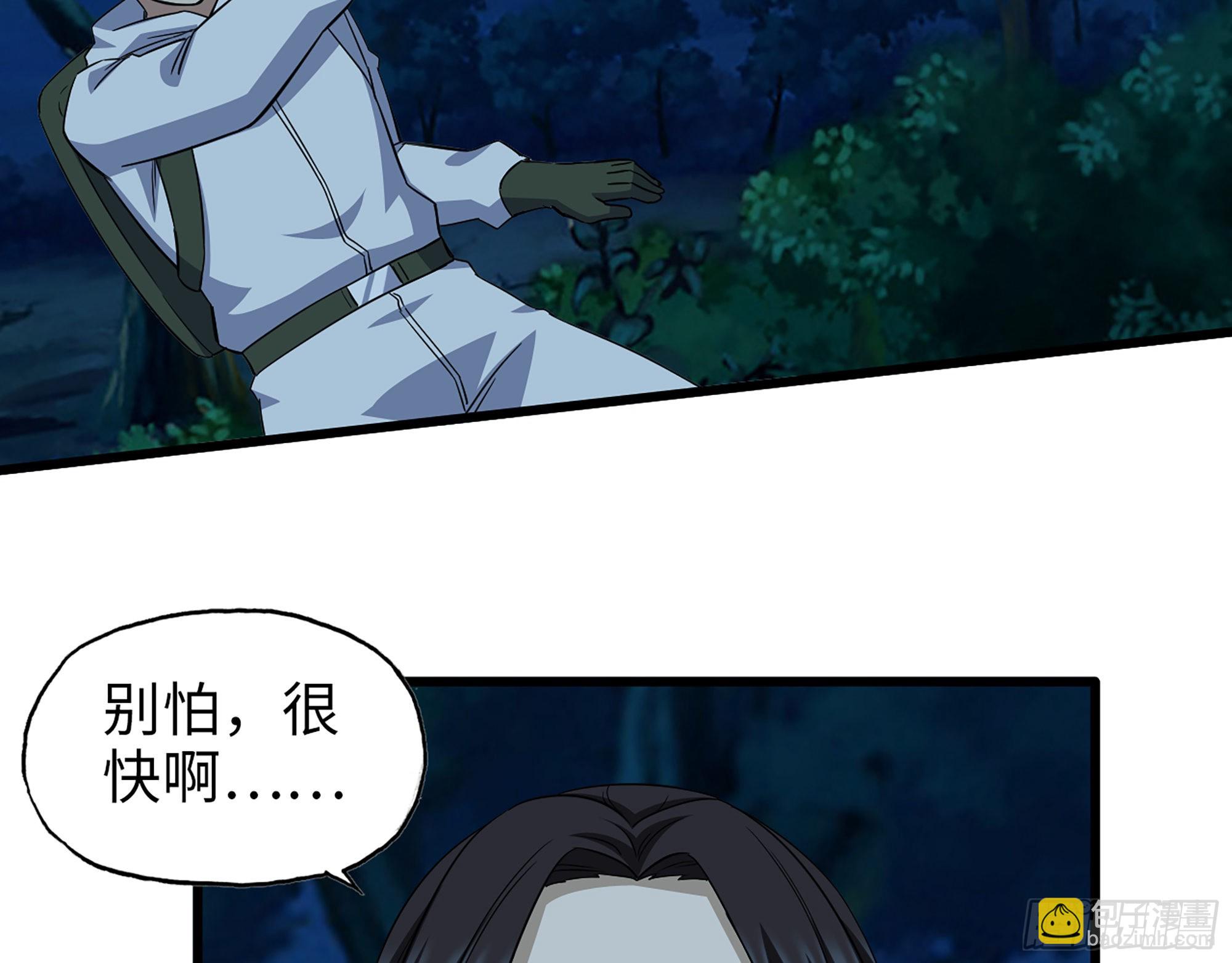 571- 诡异(1/2)-第577话