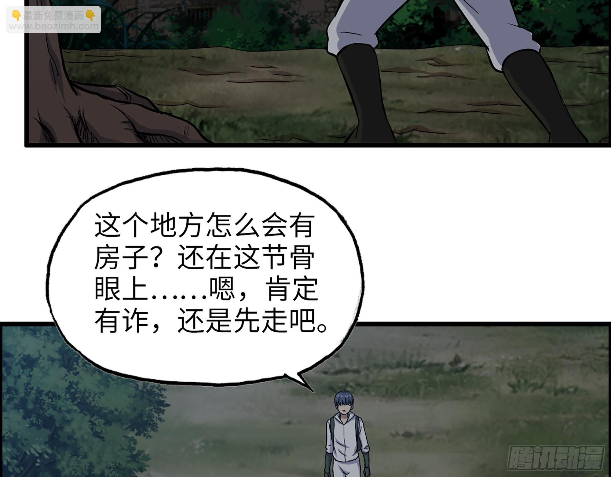 571- 诡异(1/2)-第577话