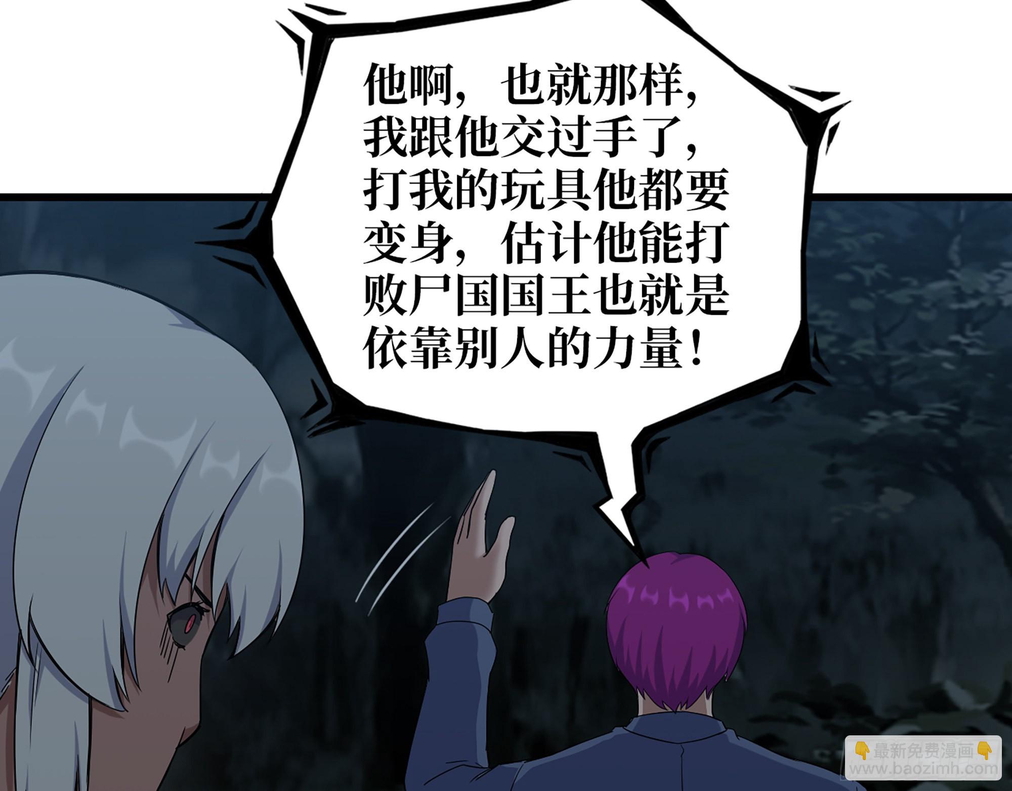 573- 谁敢瞧不起(1/2)-第579话